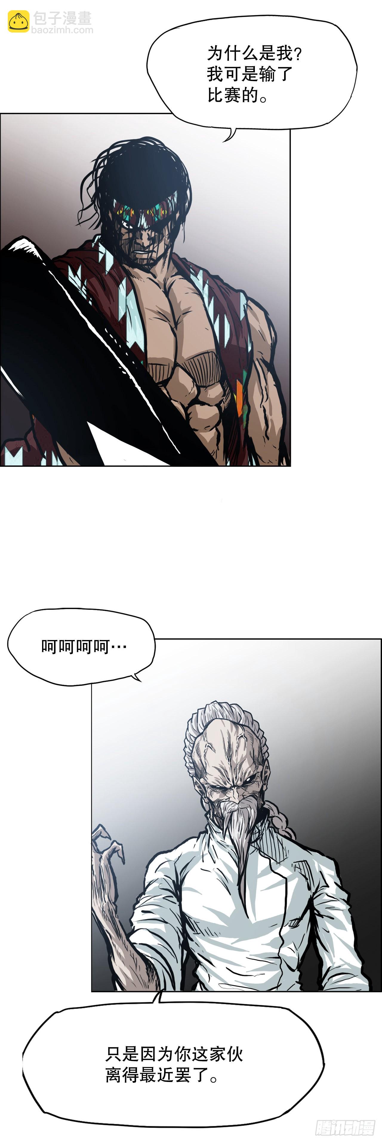 《BOSS IN WONDERLAND》96.比赛前夕 第8页