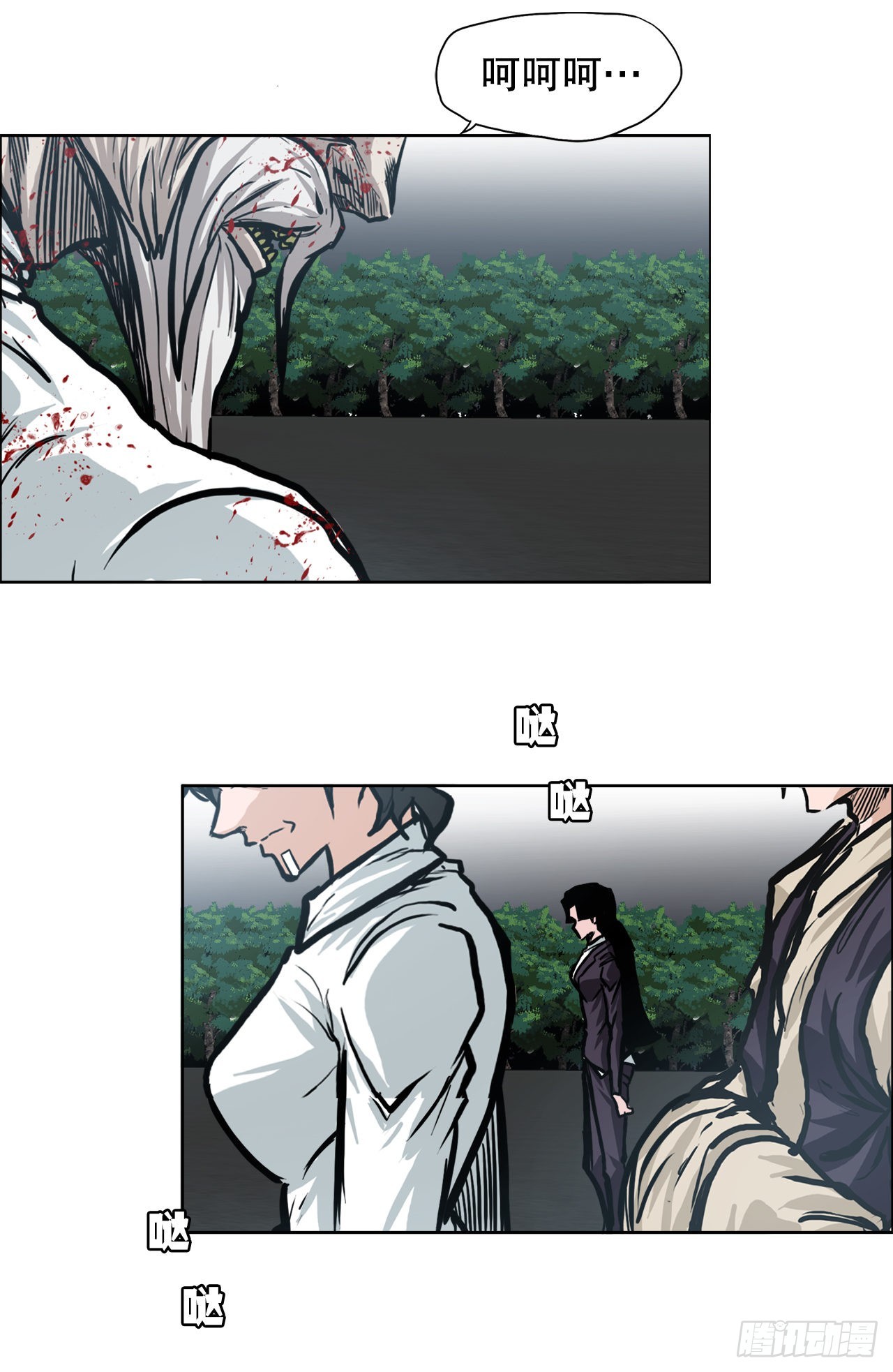 《BOSS IN WONDERLAND》98.王龙vs皮埃尔 第23页