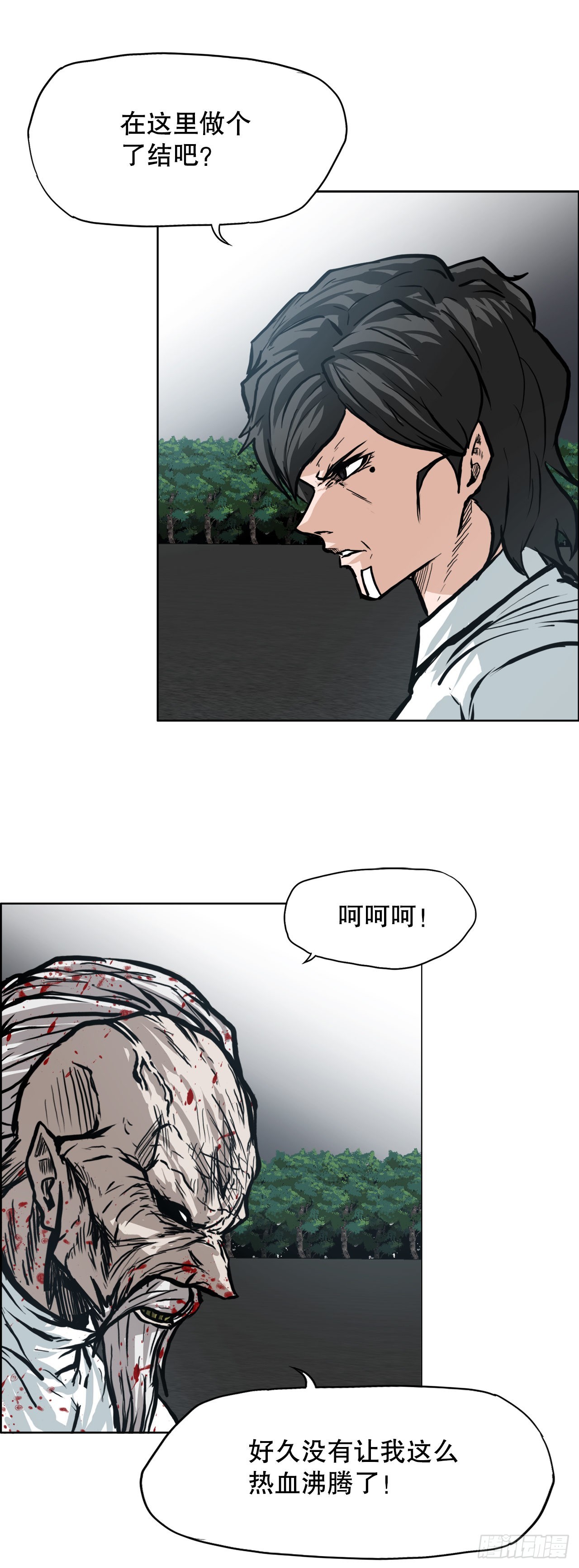 《BOSS IN WONDERLAND》98.王龙vs皮埃尔 第29页