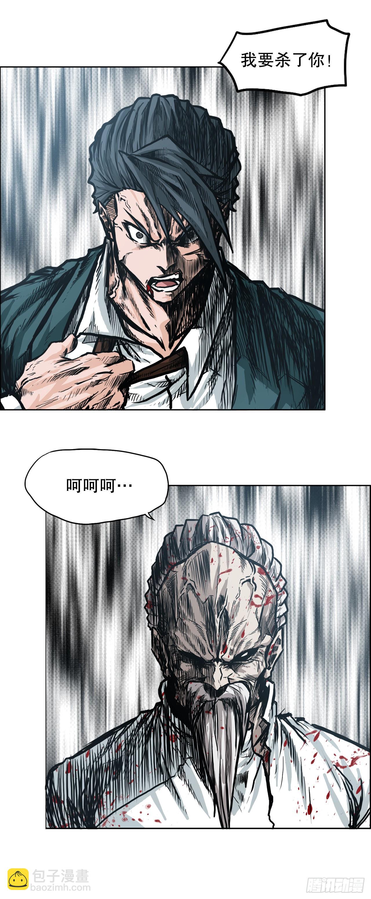 《BOSS IN WONDERLAND》98.王龙vs皮埃尔 第2页