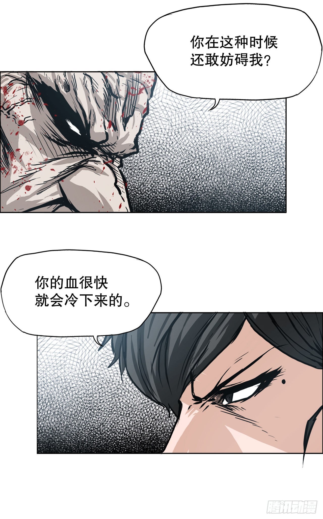 《BOSS IN WONDERLAND》98.王龙vs皮埃尔 第30页