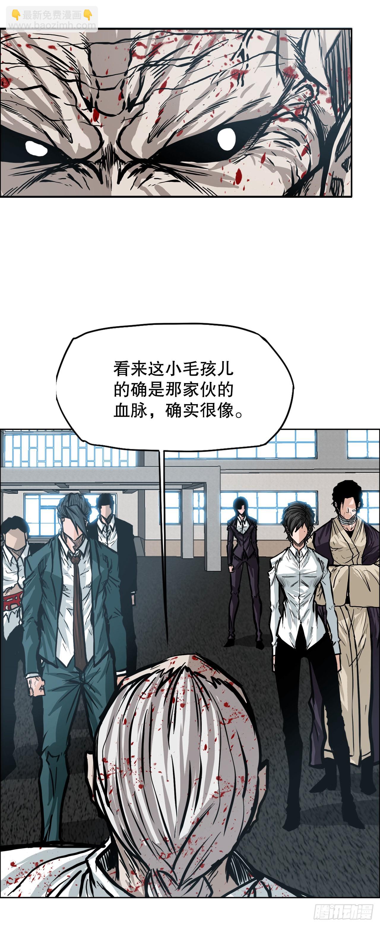 《BOSS IN WONDERLAND》98.王龙vs皮埃尔 第32页