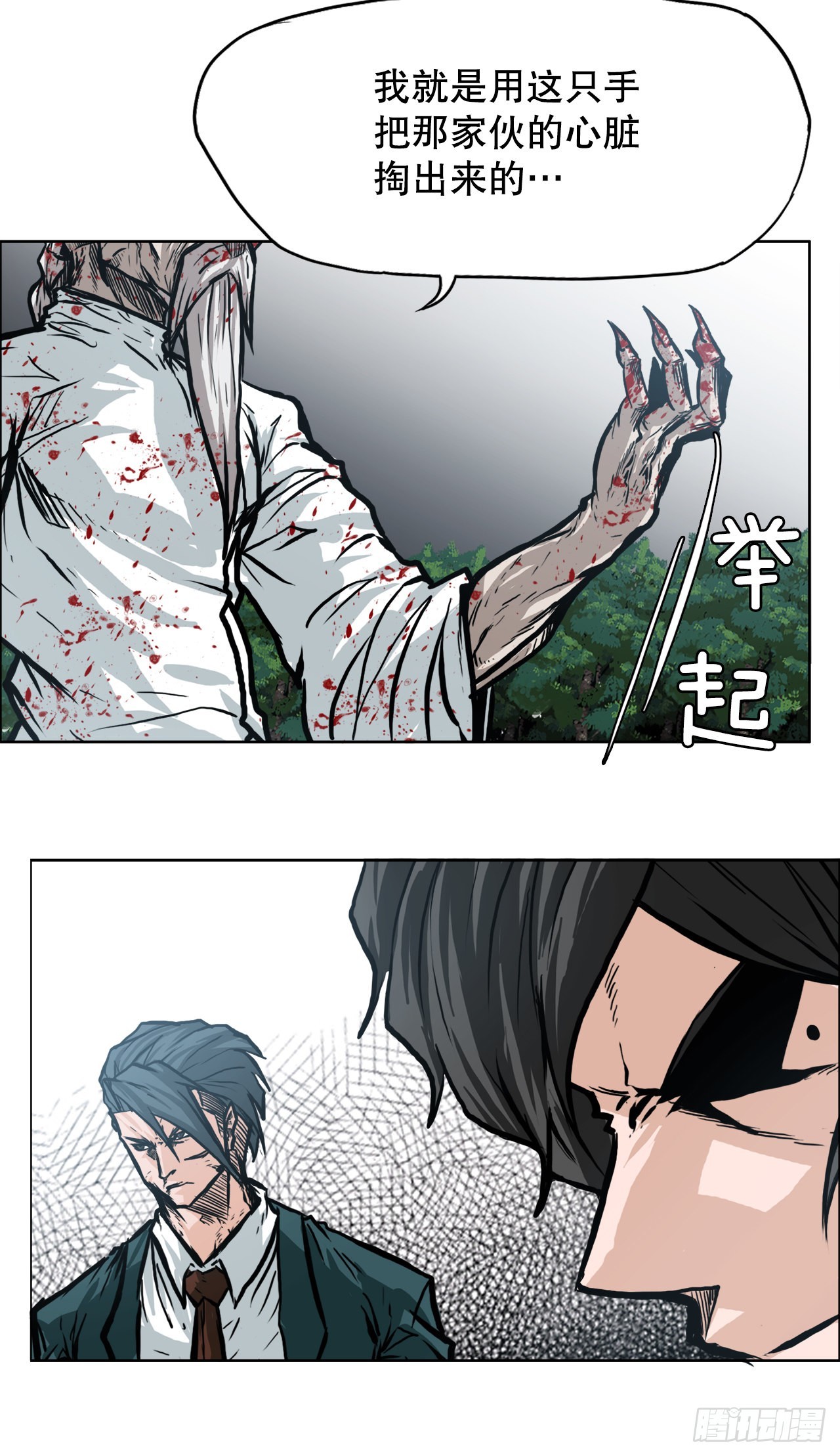 《BOSS IN WONDERLAND》98.王龙vs皮埃尔 第34页