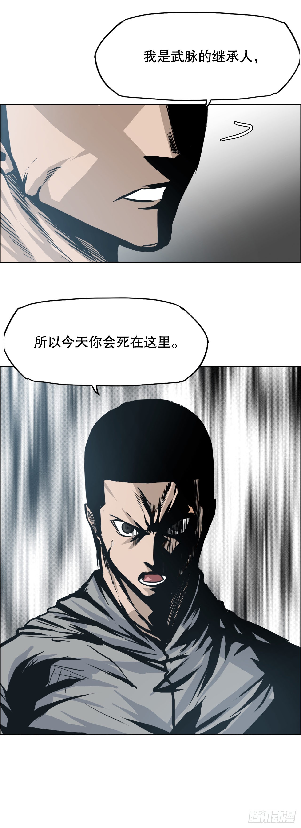 《BOSS IN WONDERLAND》98.王龙vs皮埃尔 第45页