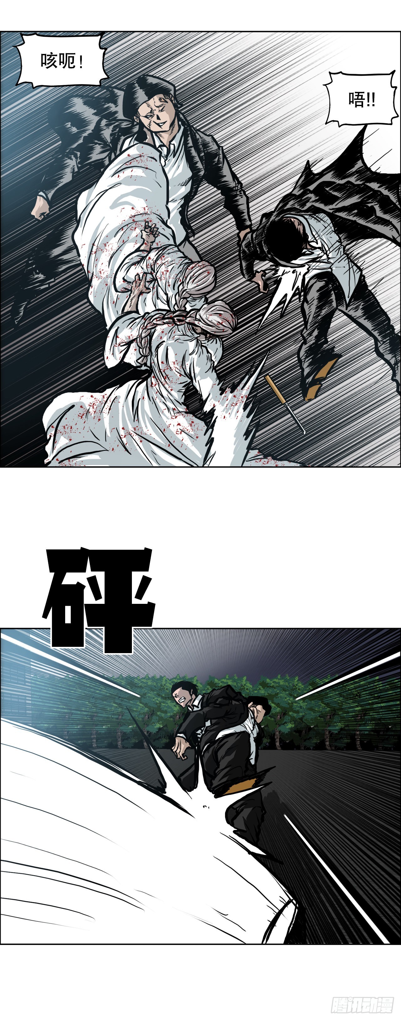 《BOSS IN WONDERLAND》97.世贤vs霍盖尔 第15页