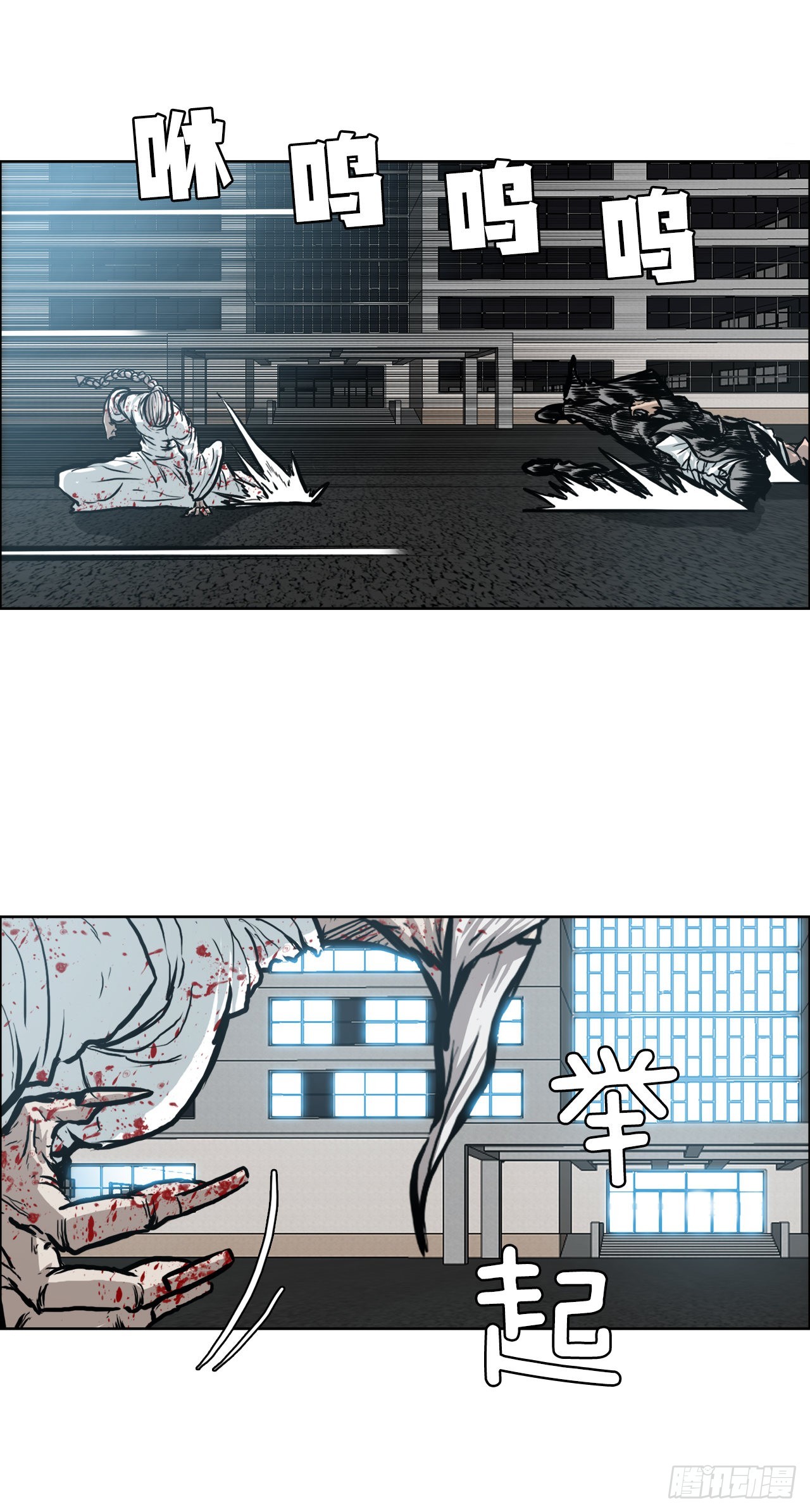 《BOSS IN WONDERLAND》97.世贤vs霍盖尔 第16页