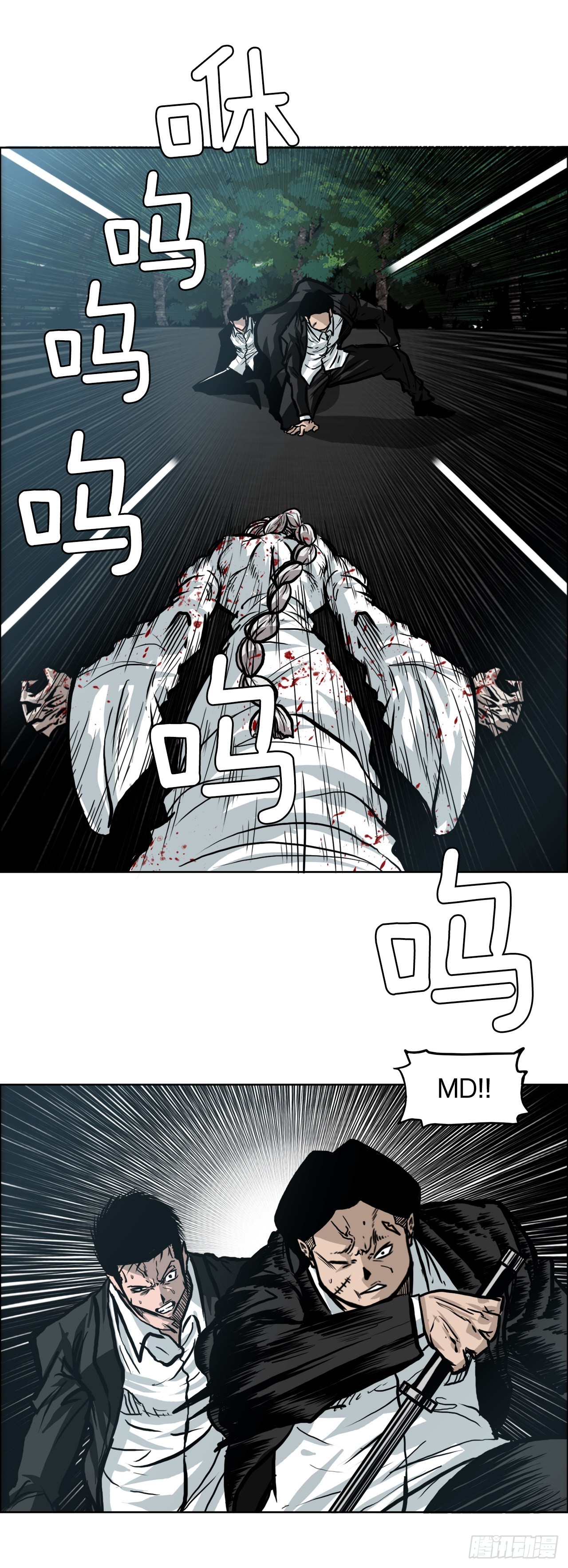 《BOSS IN WONDERLAND》97.世贤vs霍盖尔 第17页