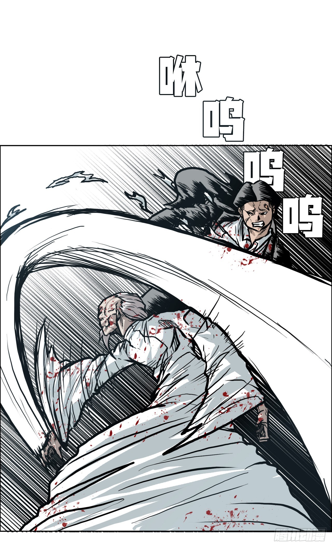 《BOSS IN WONDERLAND》97.世贤vs霍盖尔 第18页