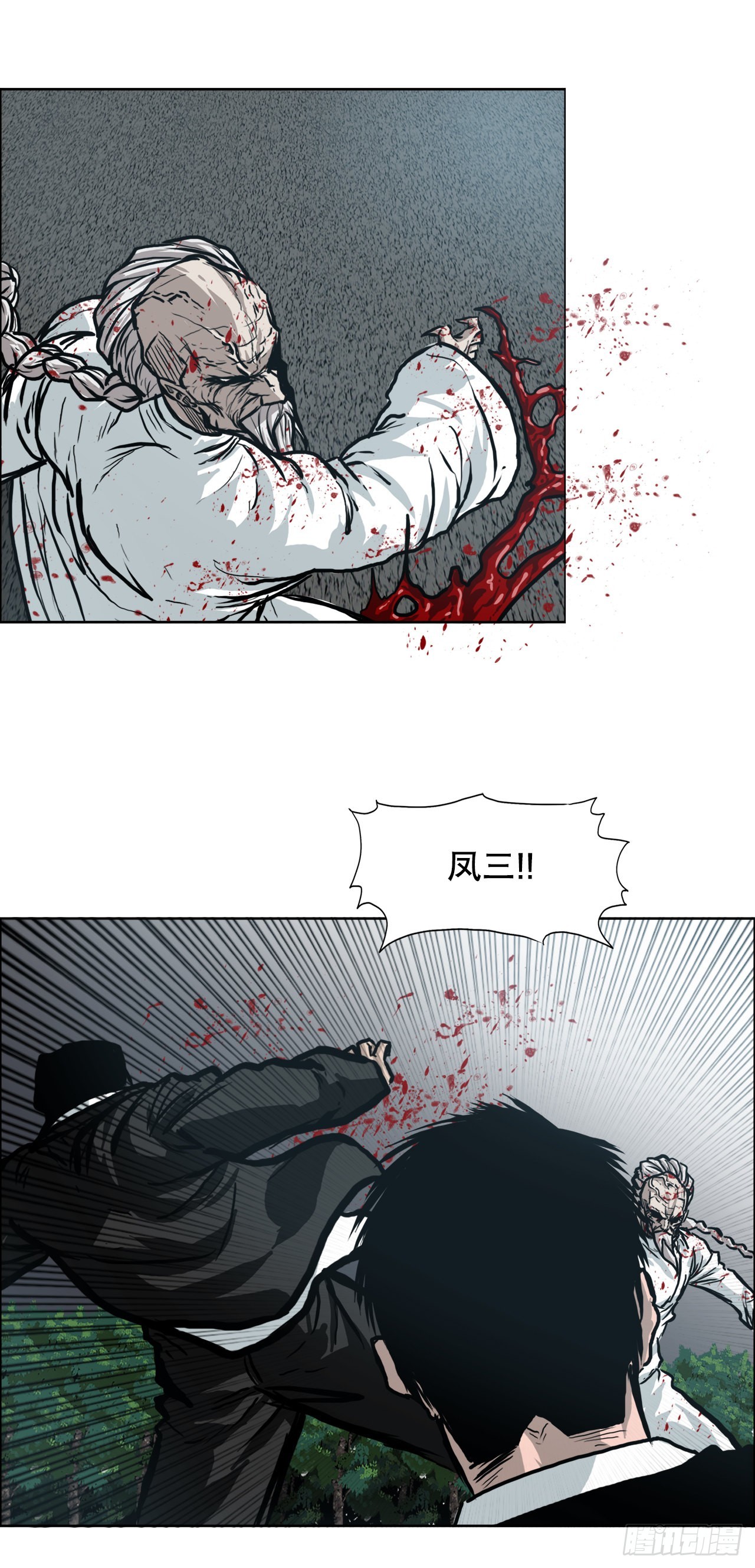 《BOSS IN WONDERLAND》97.世贤vs霍盖尔 第19页