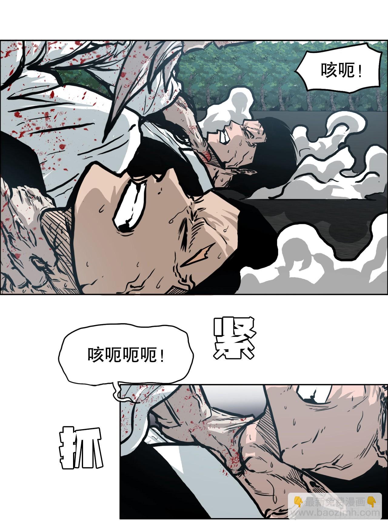《BOSS IN WONDERLAND》97.世贤vs霍盖尔 第23页