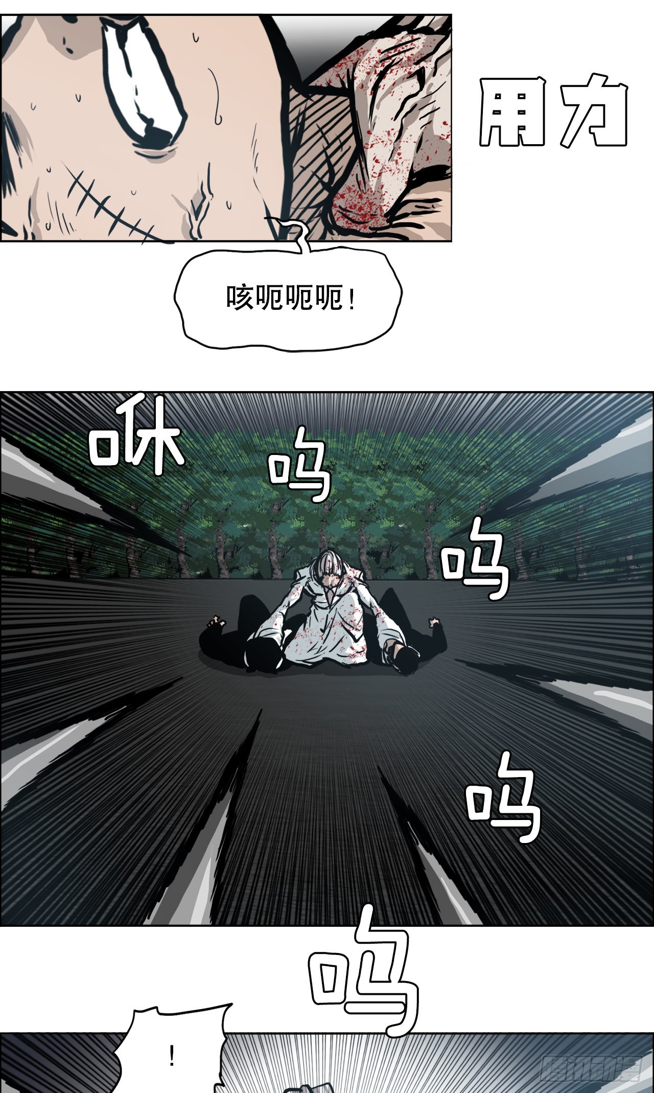 《BOSS IN WONDERLAND》97.世贤vs霍盖尔 第24页