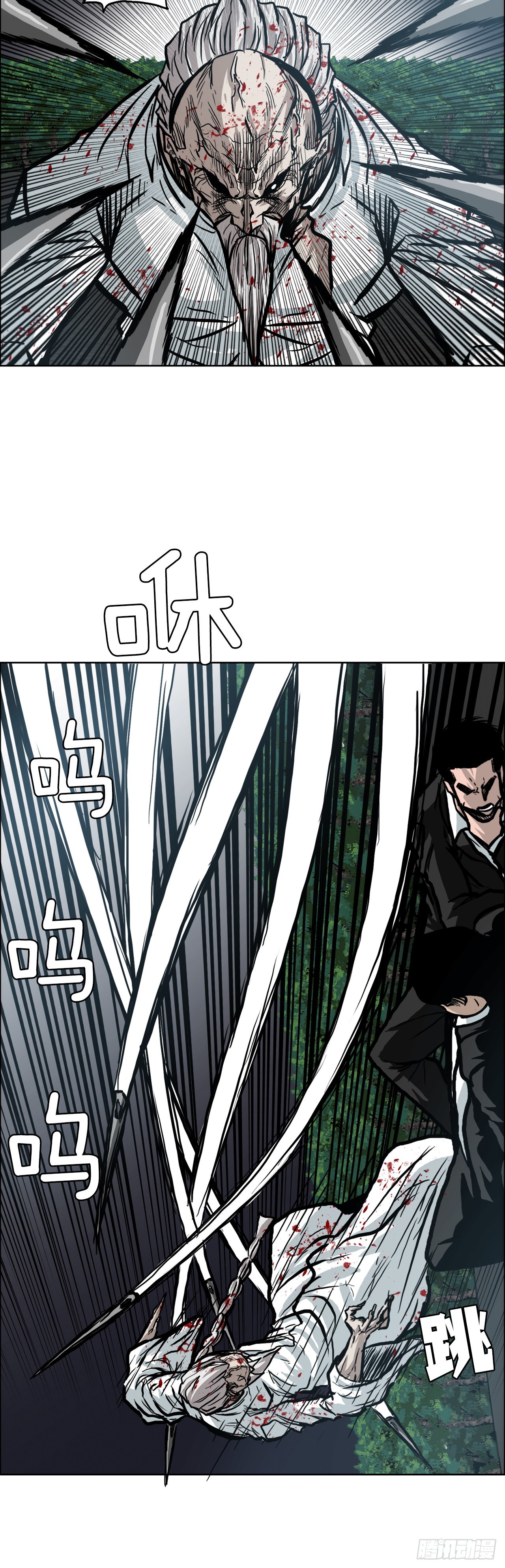 《BOSS IN WONDERLAND》97.世贤vs霍盖尔 第25页
