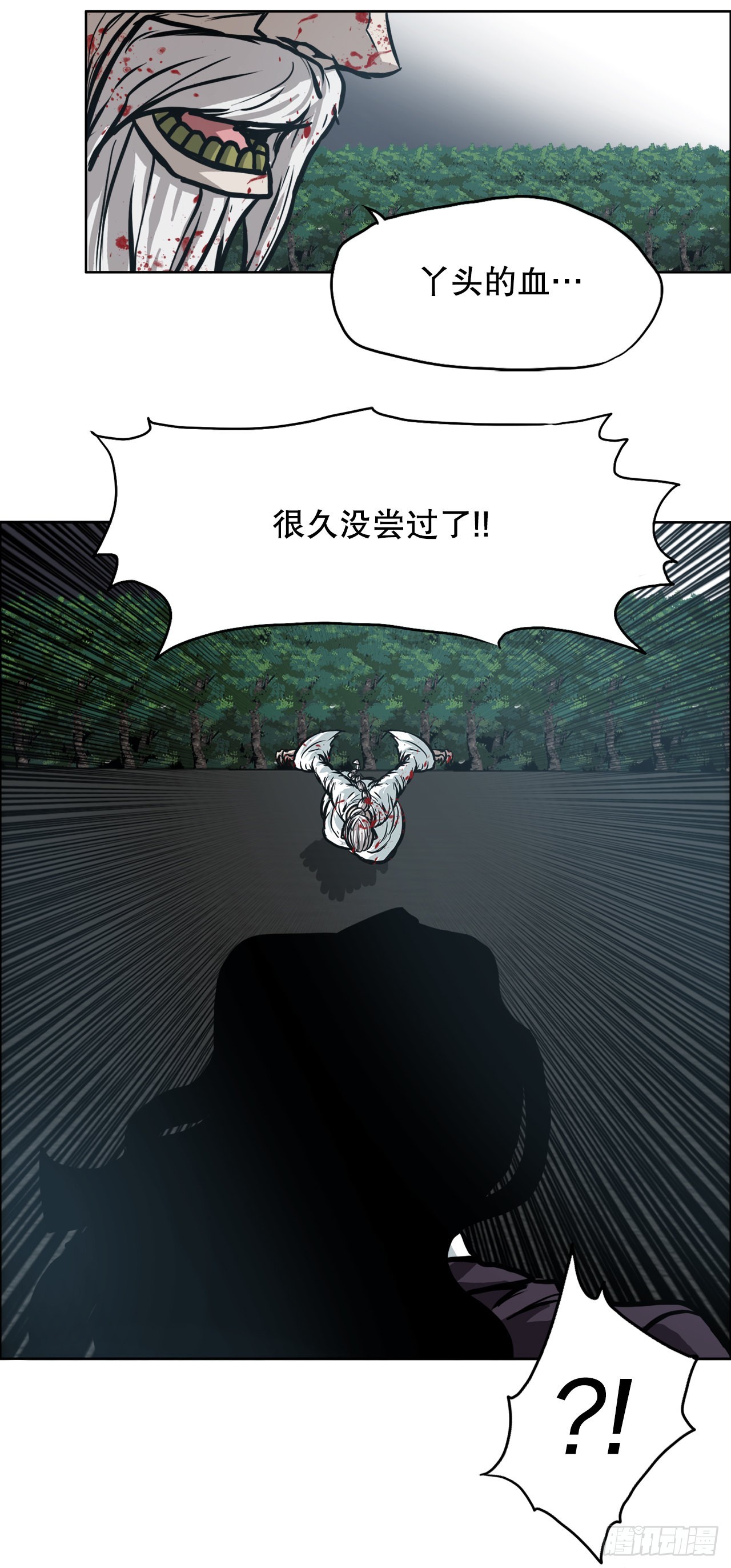 《BOSS IN WONDERLAND》97.世贤vs霍盖尔 第29页