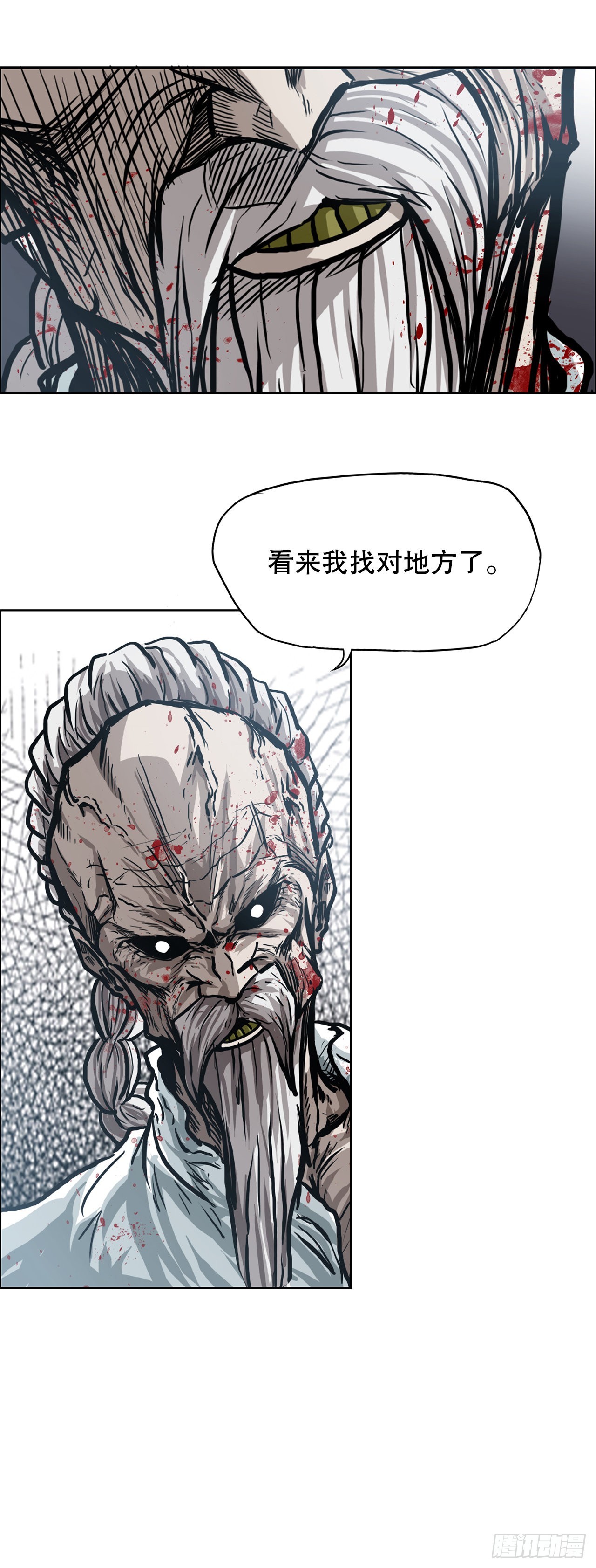 《BOSS IN WONDERLAND》97.世贤vs霍盖尔 第2页