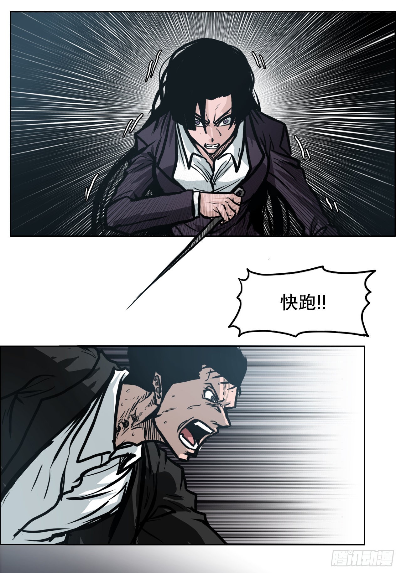《BOSS IN WONDERLAND》97.世贤vs霍盖尔 第30页