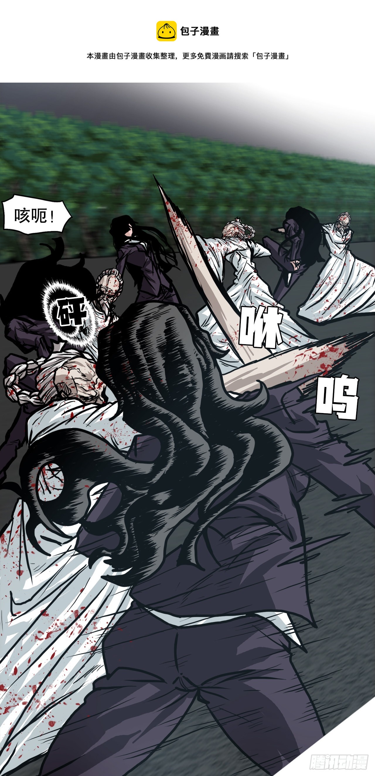 《BOSS IN WONDERLAND》97.世贤vs霍盖尔 第31页