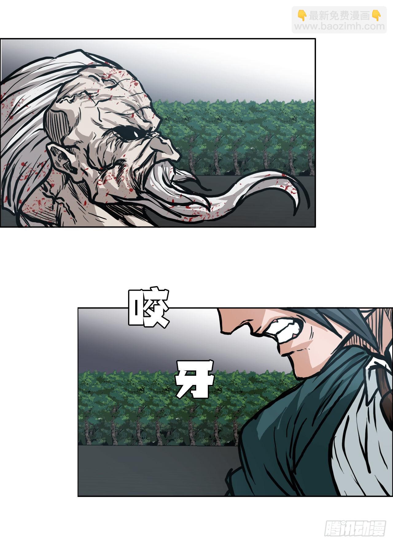 《BOSS IN WONDERLAND》97.世贤vs霍盖尔 第38页