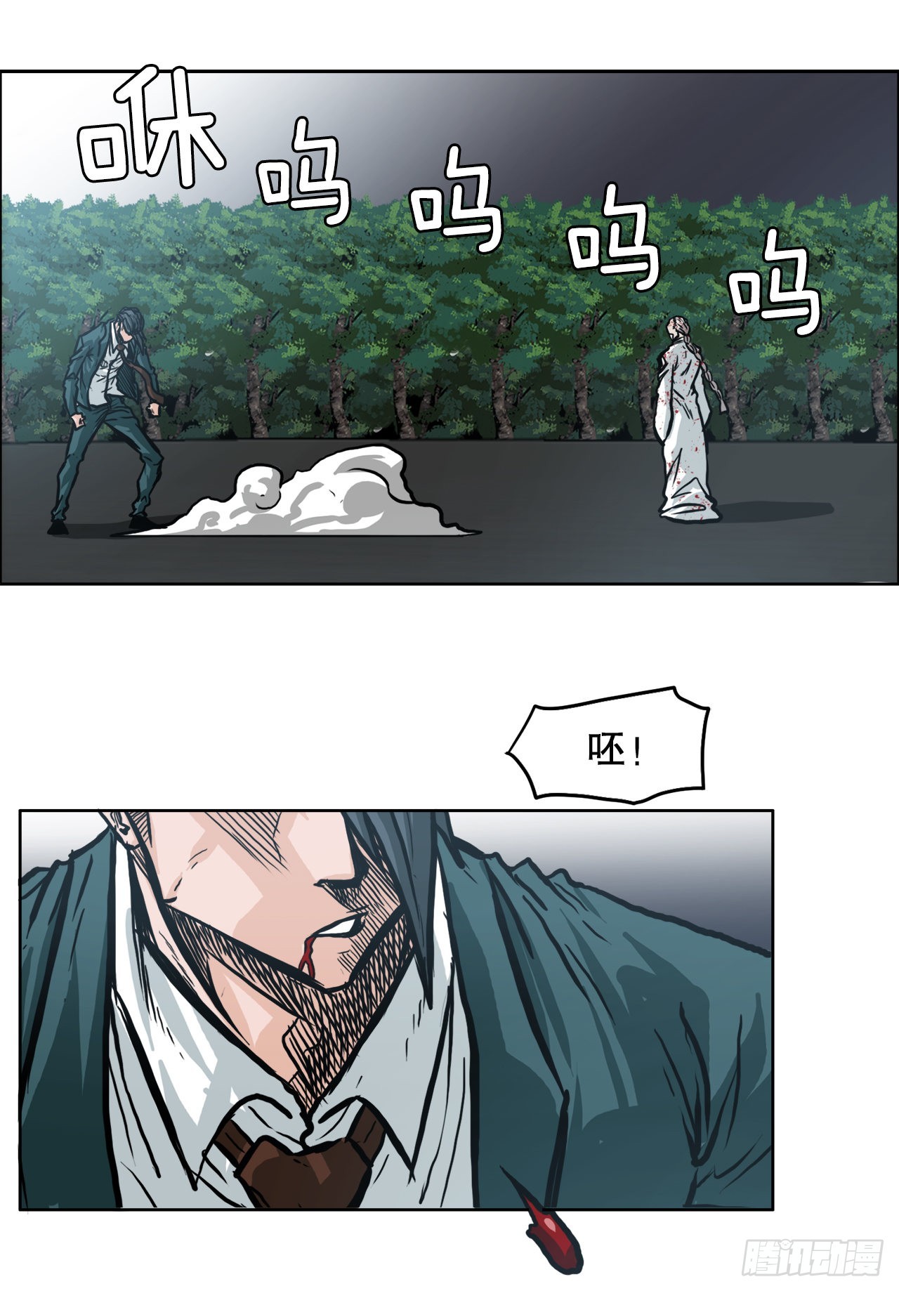 《BOSS IN WONDERLAND》97.世贤vs霍盖尔 第43页