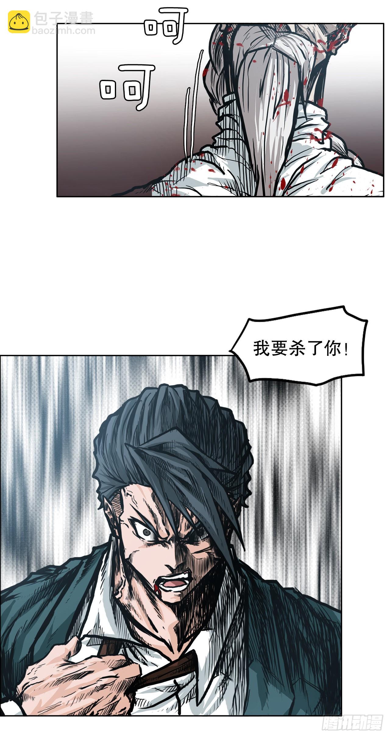《BOSS IN WONDERLAND》97.世贤vs霍盖尔 第44页