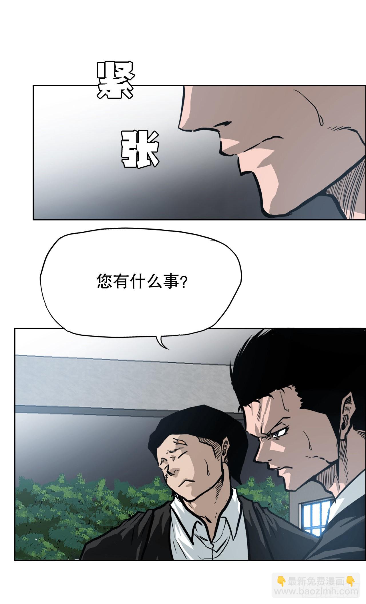《BOSS IN WONDERLAND》97.世贤vs霍盖尔 第4页