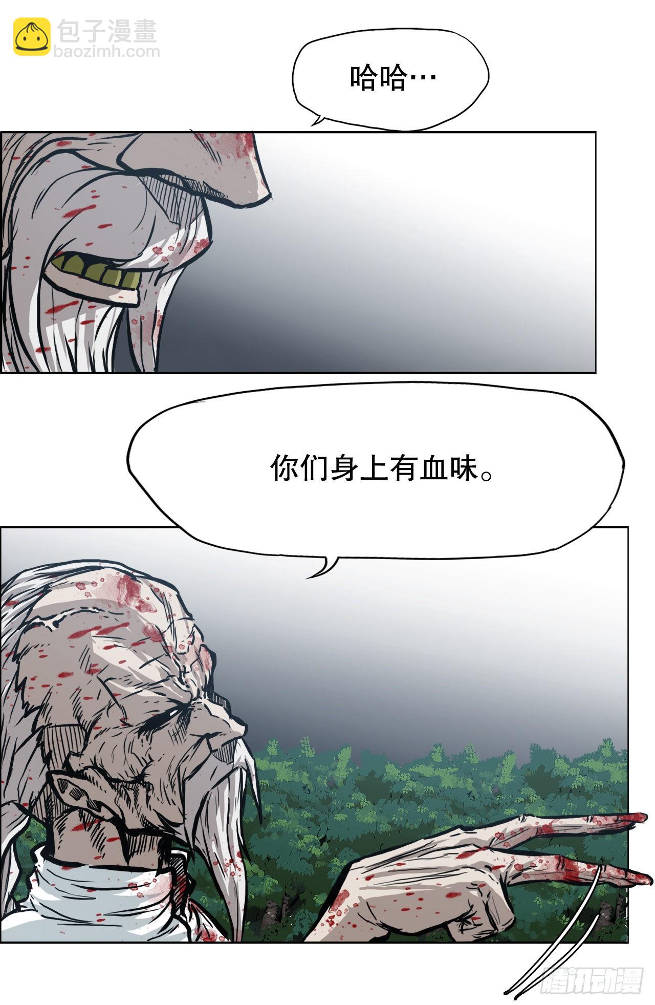 《BOSS IN WONDERLAND》97.世贤vs霍盖尔 第5页