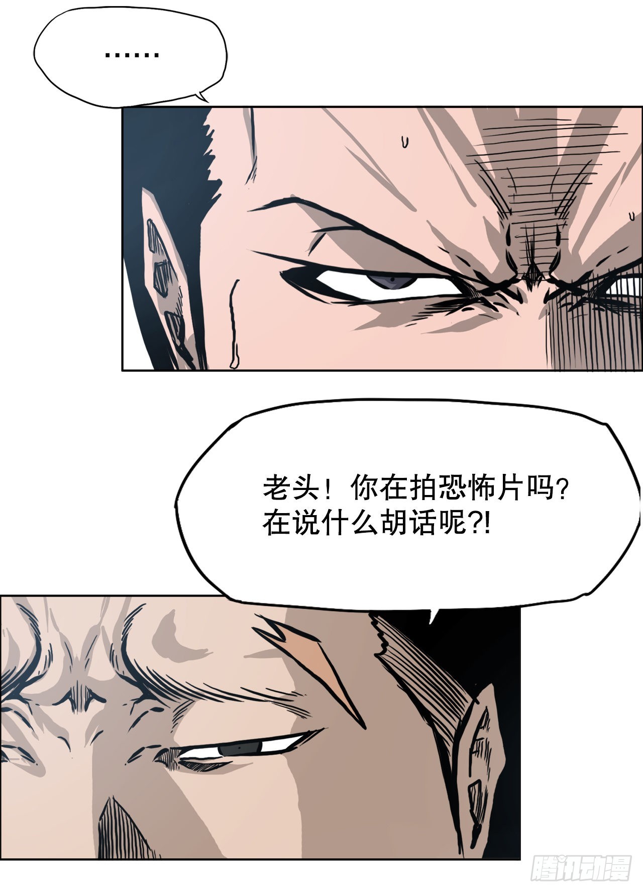《BOSS IN WONDERLAND》97.世贤vs霍盖尔 第6页