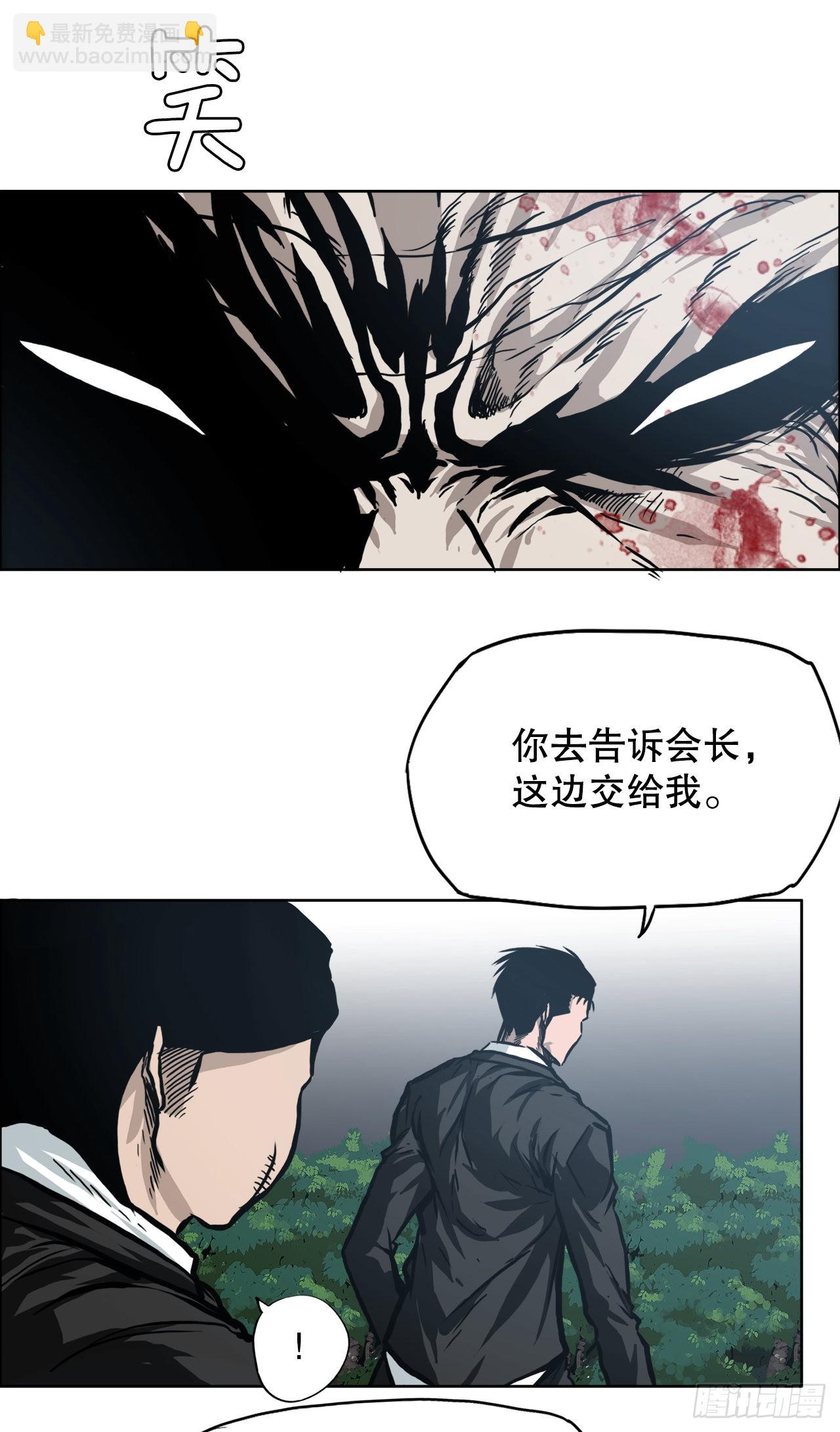 《BOSS IN WONDERLAND》97.世贤vs霍盖尔 第7页
