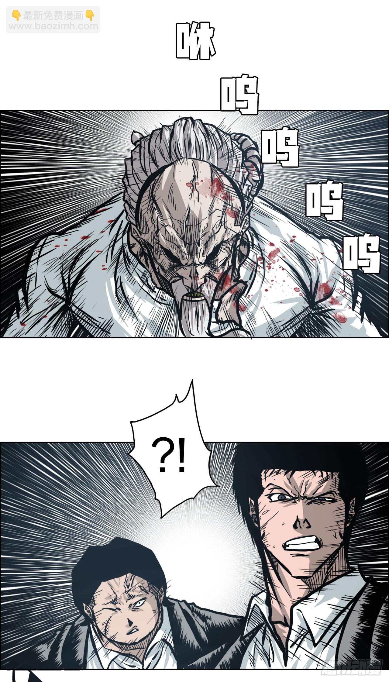 《BOSS IN WONDERLAND》97.世贤vs霍盖尔 第9页