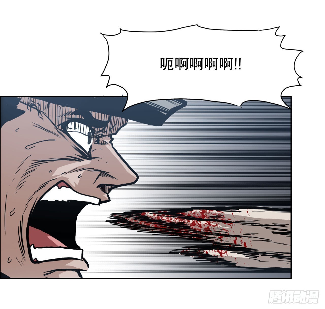 《BOSS IN WONDERLAND》99.弟子对战 第17页