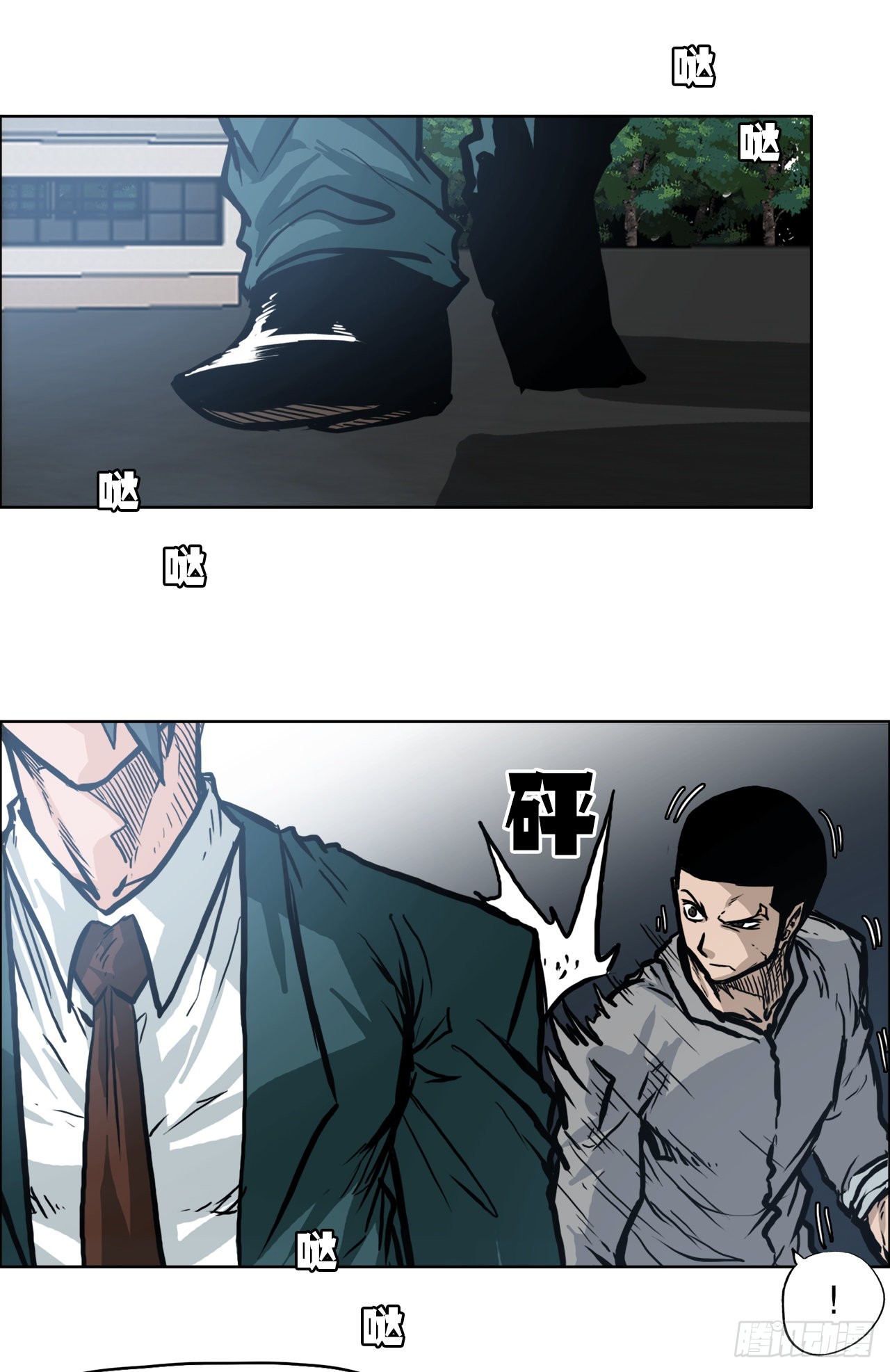 《BOSS IN WONDERLAND》99.弟子对战 第21页