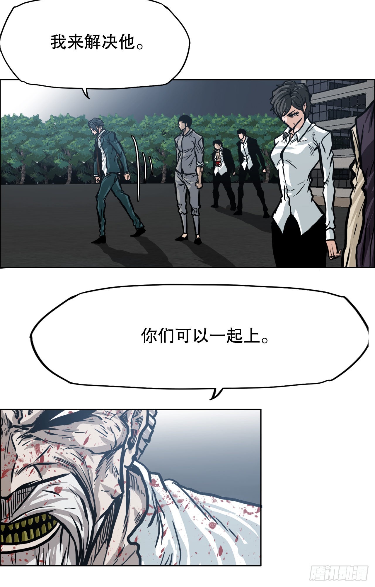 《BOSS IN WONDERLAND》99.弟子对战 第22页