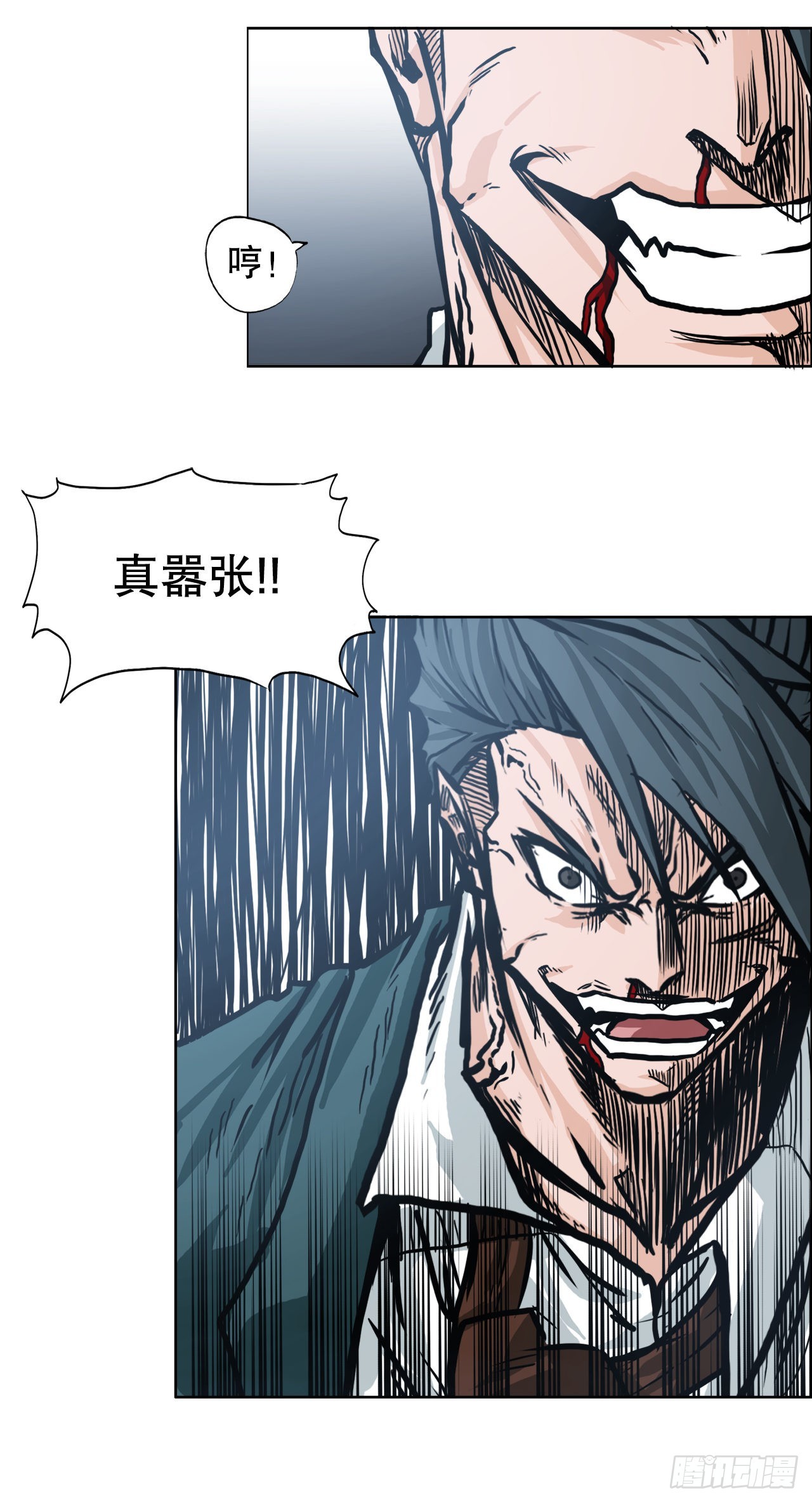 《BOSS IN WONDERLAND》99.弟子对战 第23页