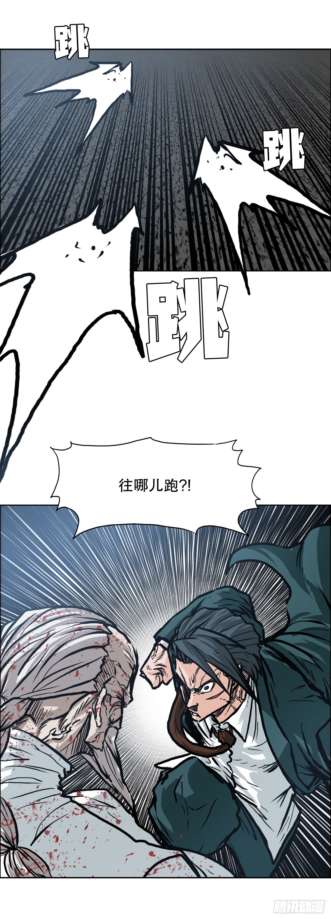 《BOSS IN WONDERLAND》99.弟子对战 第28页