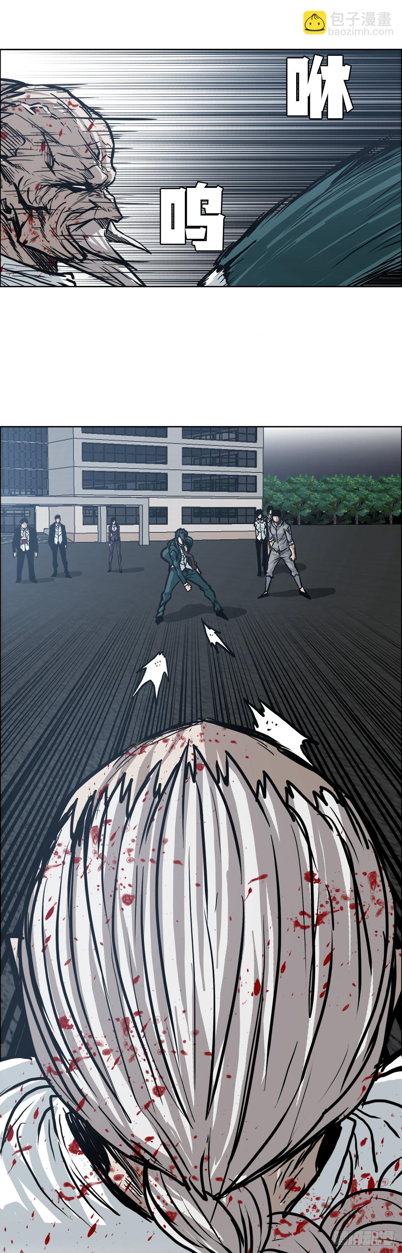 《BOSS IN WONDERLAND》99.弟子对战 第29页