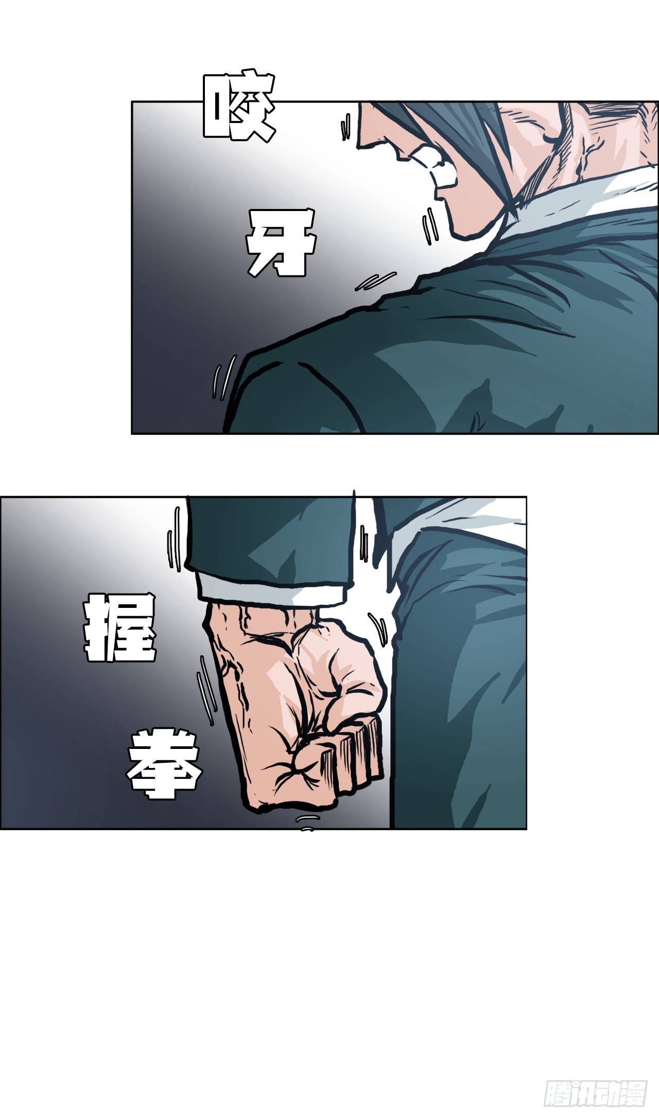 《BOSS IN WONDERLAND》99.弟子对战 第35页