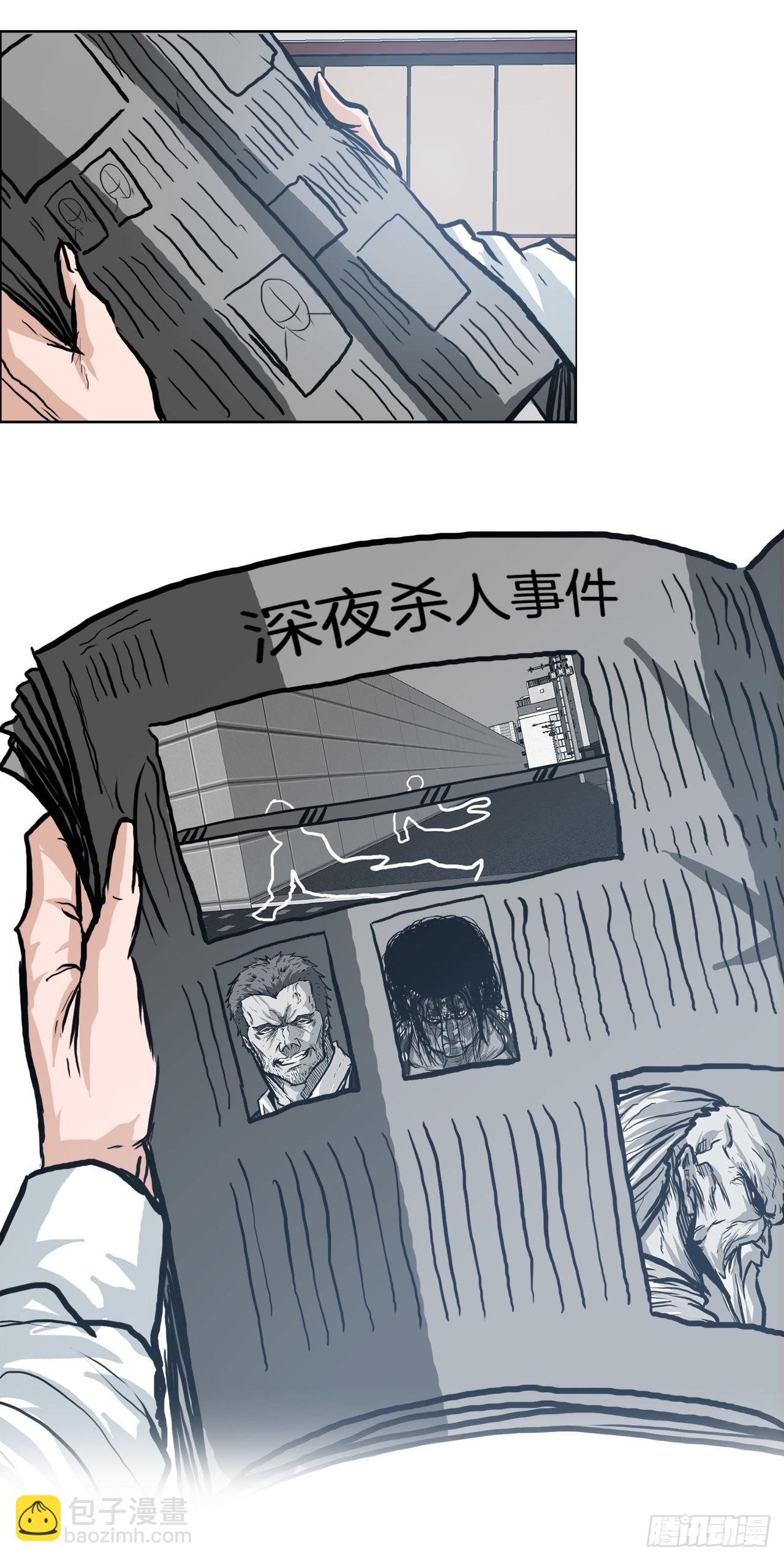 《BOSS IN WONDERLAND》99.弟子对战 第38页