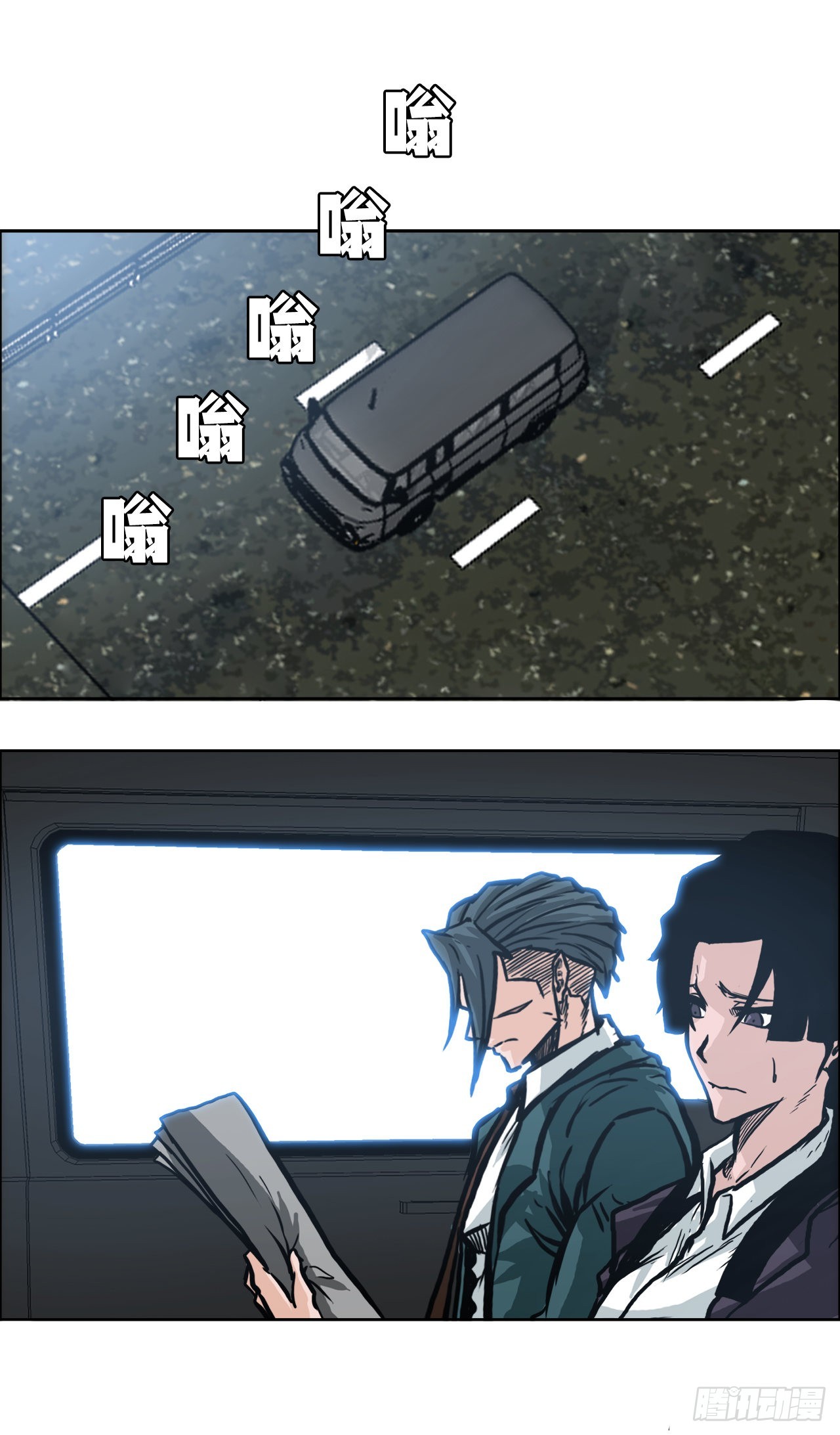 《BOSS IN WONDERLAND》99.弟子对战 第39页