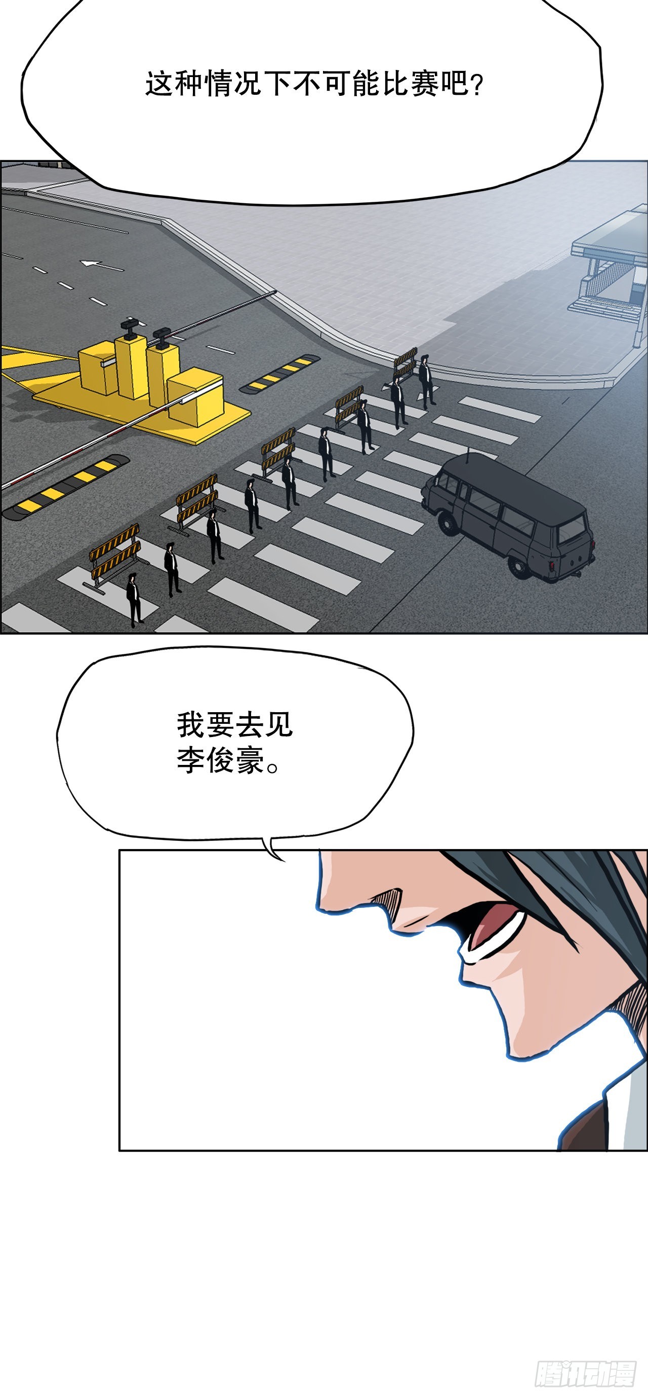 《BOSS IN WONDERLAND》99.弟子对战 第42页