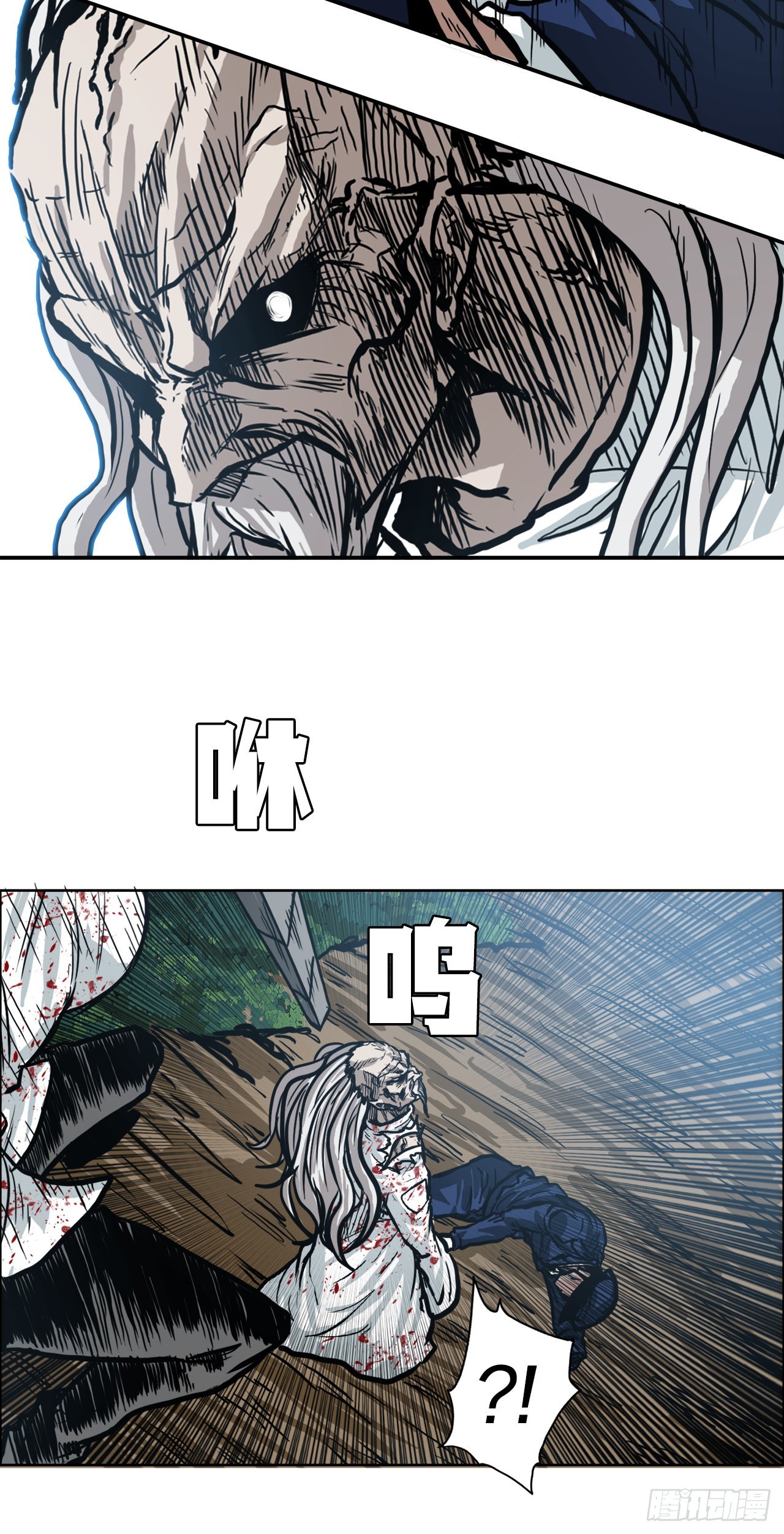 《BOSS IN WONDERLAND》103.王龙的突袭2 第17页