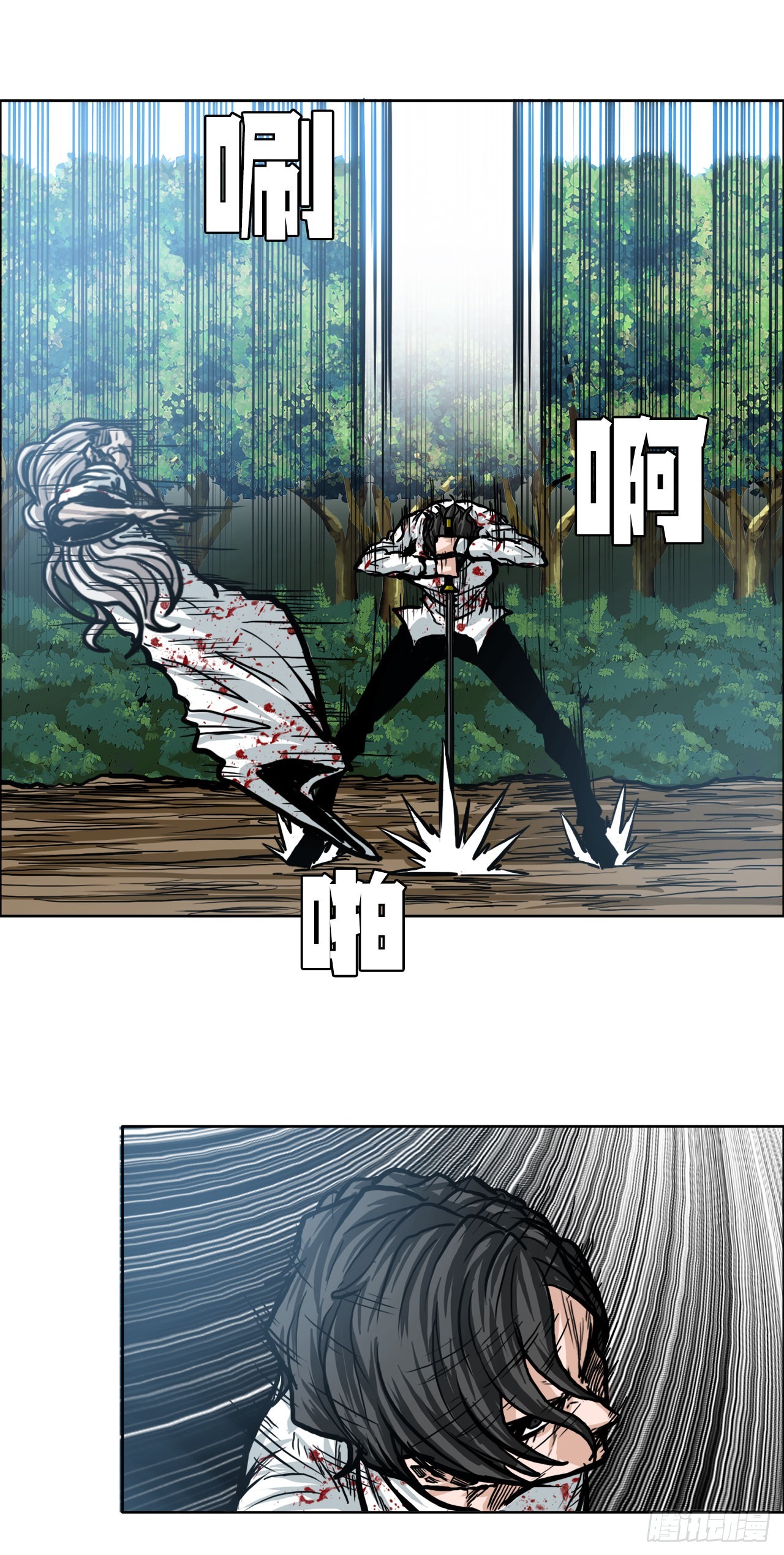 《BOSS IN WONDERLAND》103.王龙的突袭2 第19页