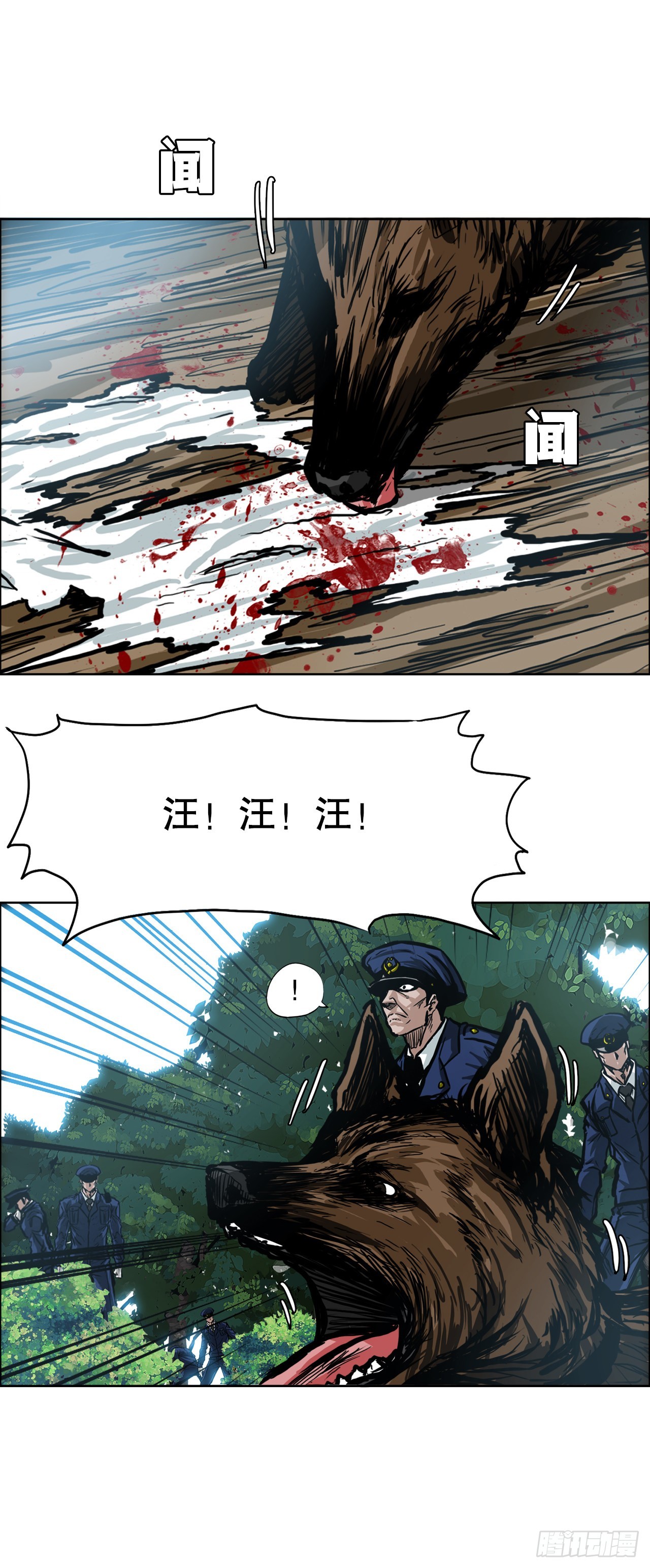 《BOSS IN WONDERLAND》103.王龙的突袭2 第1页