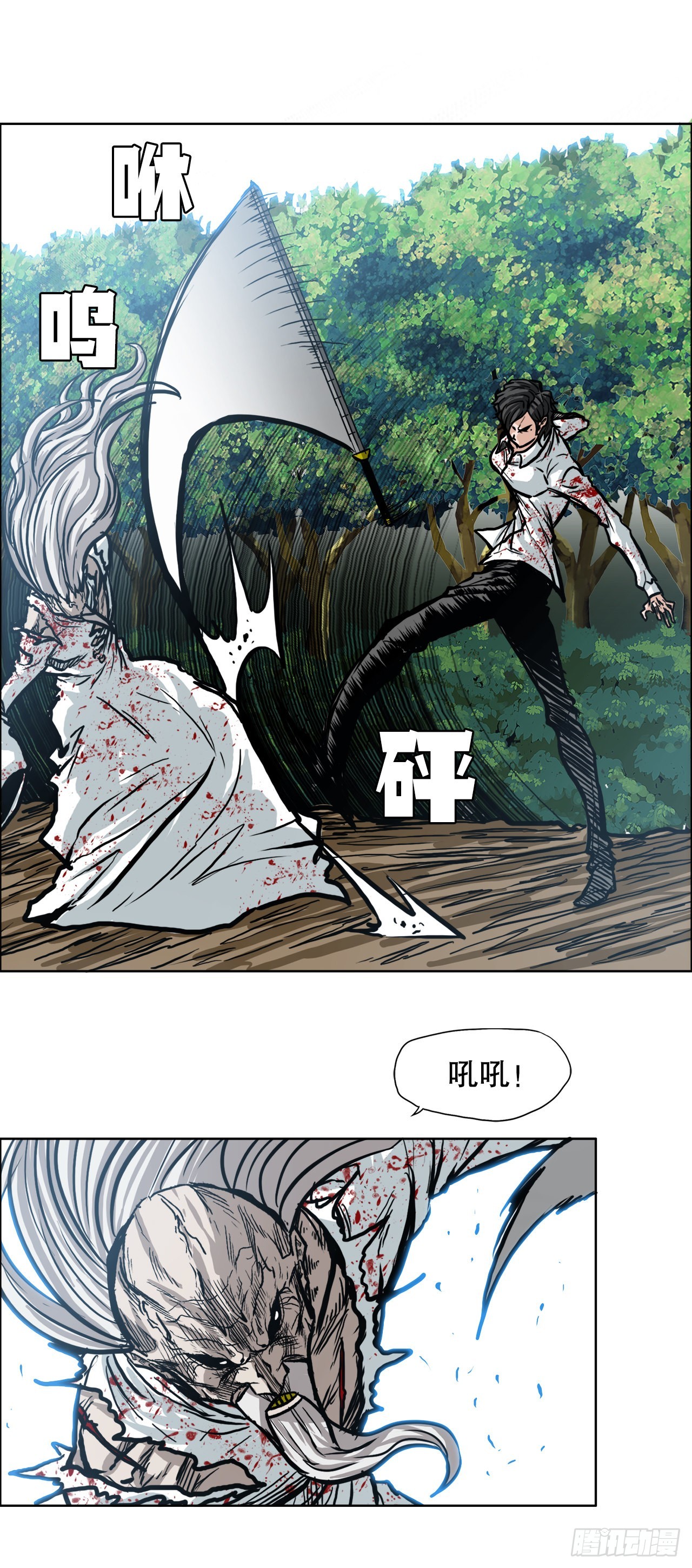 《BOSS IN WONDERLAND》103.王龙的突袭2 第21页
