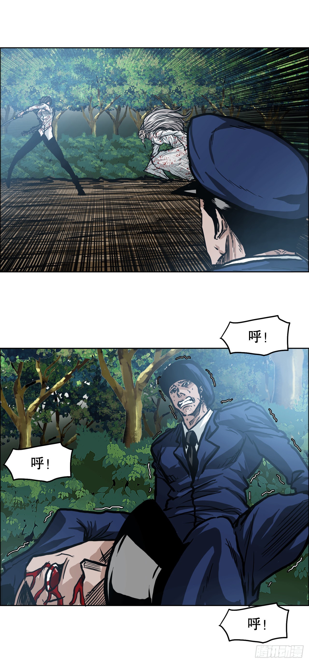 《BOSS IN WONDERLAND》103.王龙的突袭2 第24页