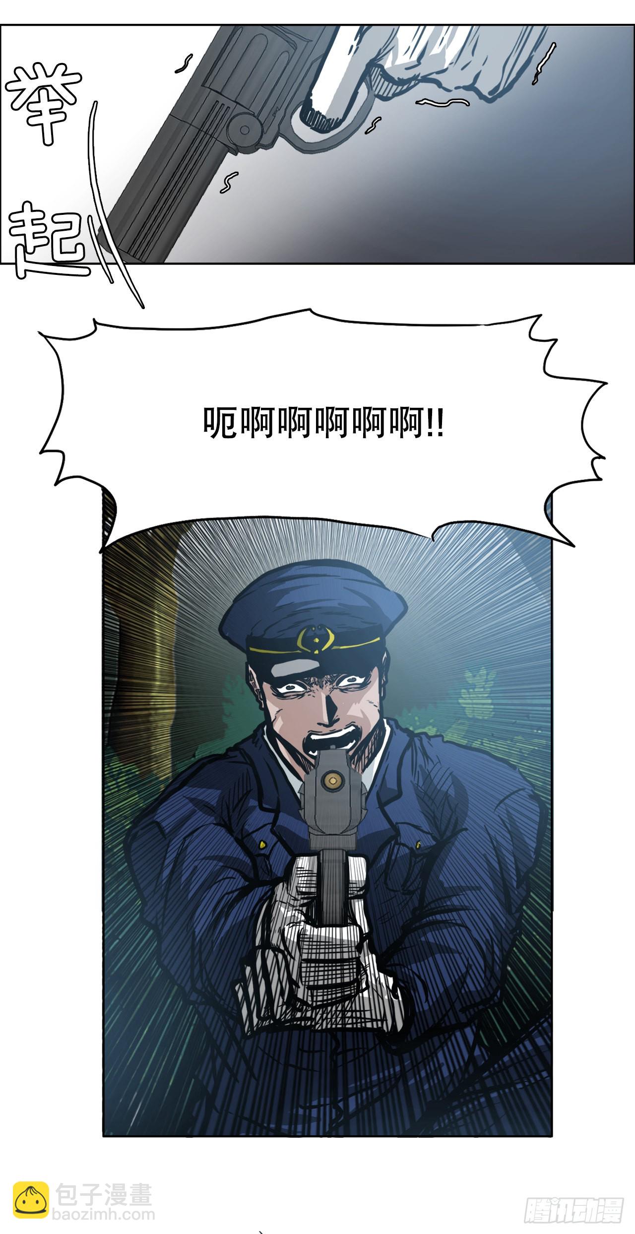 《BOSS IN WONDERLAND》103.王龙的突袭2 第26页