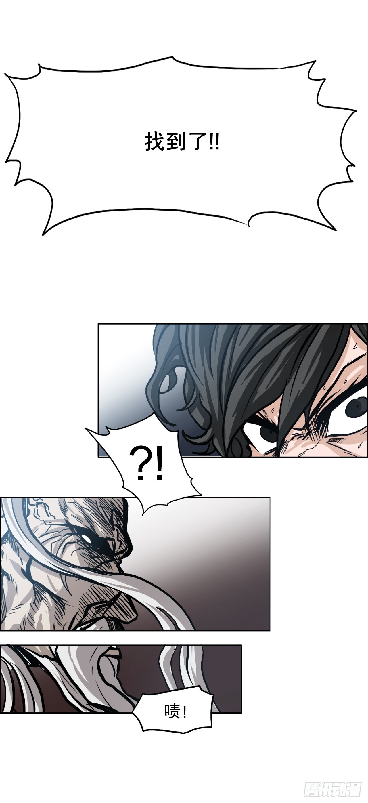 《BOSS IN WONDERLAND》103.王龙的突袭2 第2页