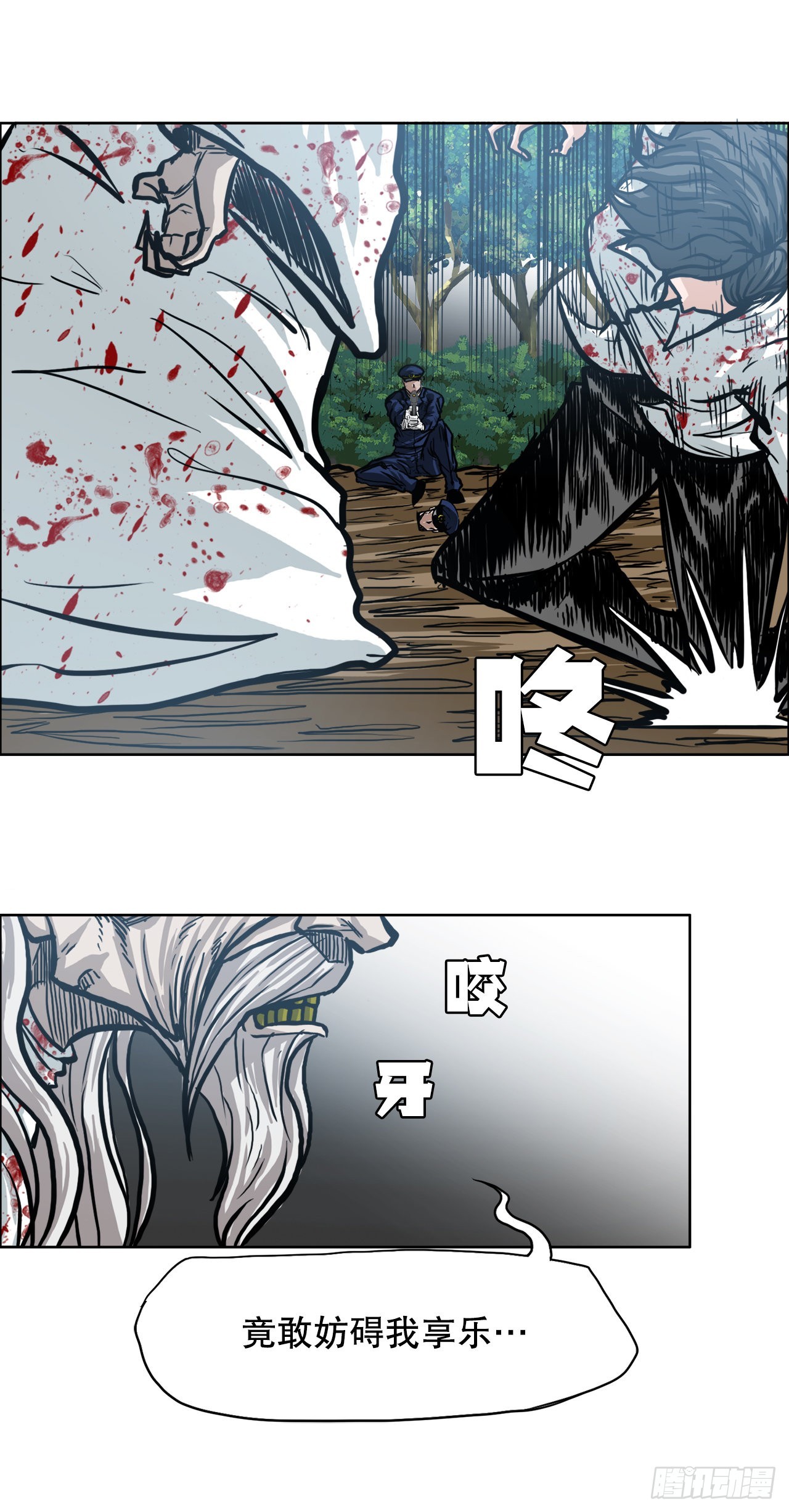 《BOSS IN WONDERLAND》103.王龙的突袭2 第31页