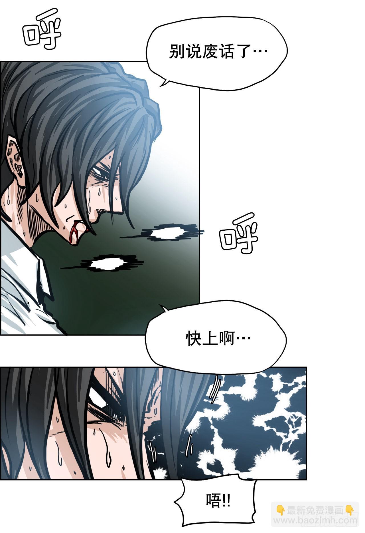 《BOSS IN WONDERLAND》103.王龙的突袭2 第39页