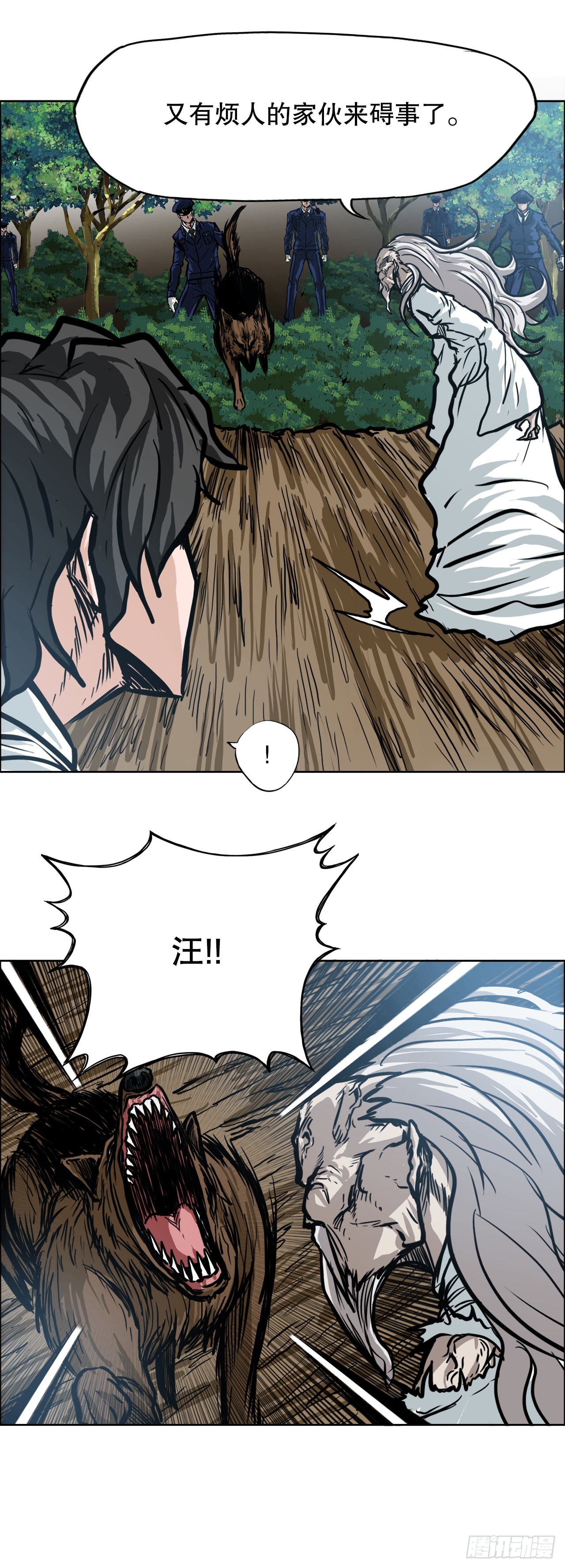 《BOSS IN WONDERLAND》103.王龙的突袭2 第3页