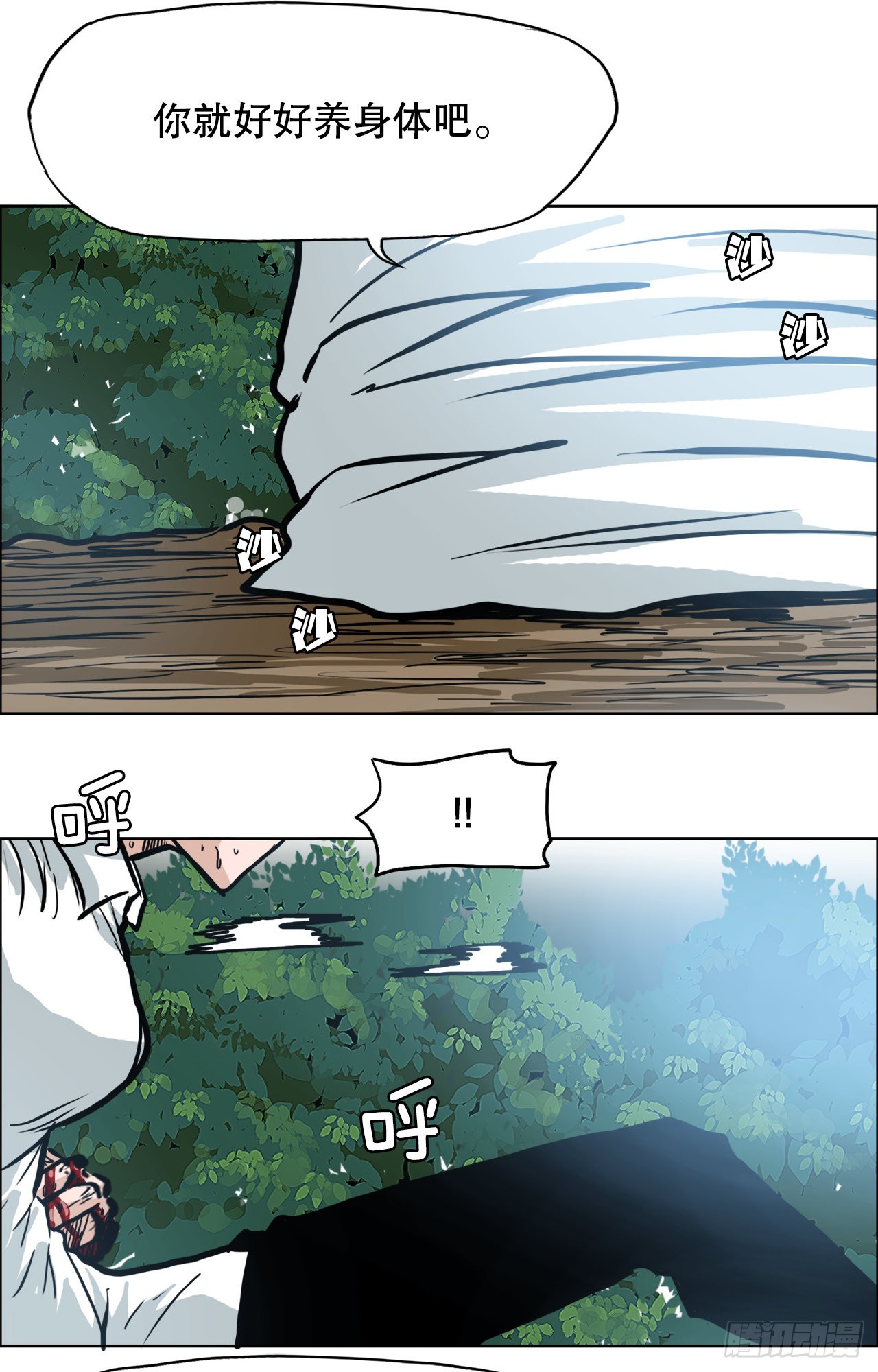 《BOSS IN WONDERLAND》103.王龙的突袭2 第40页