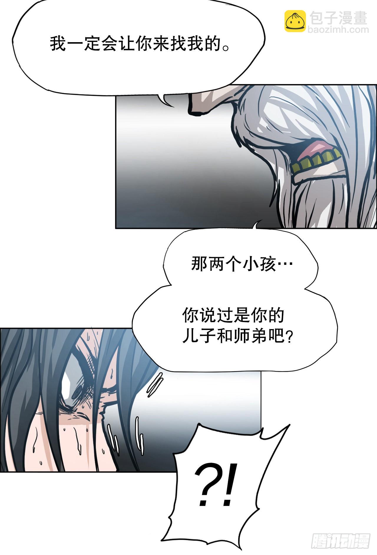 《BOSS IN WONDERLAND》103.王龙的突袭2 第41页
